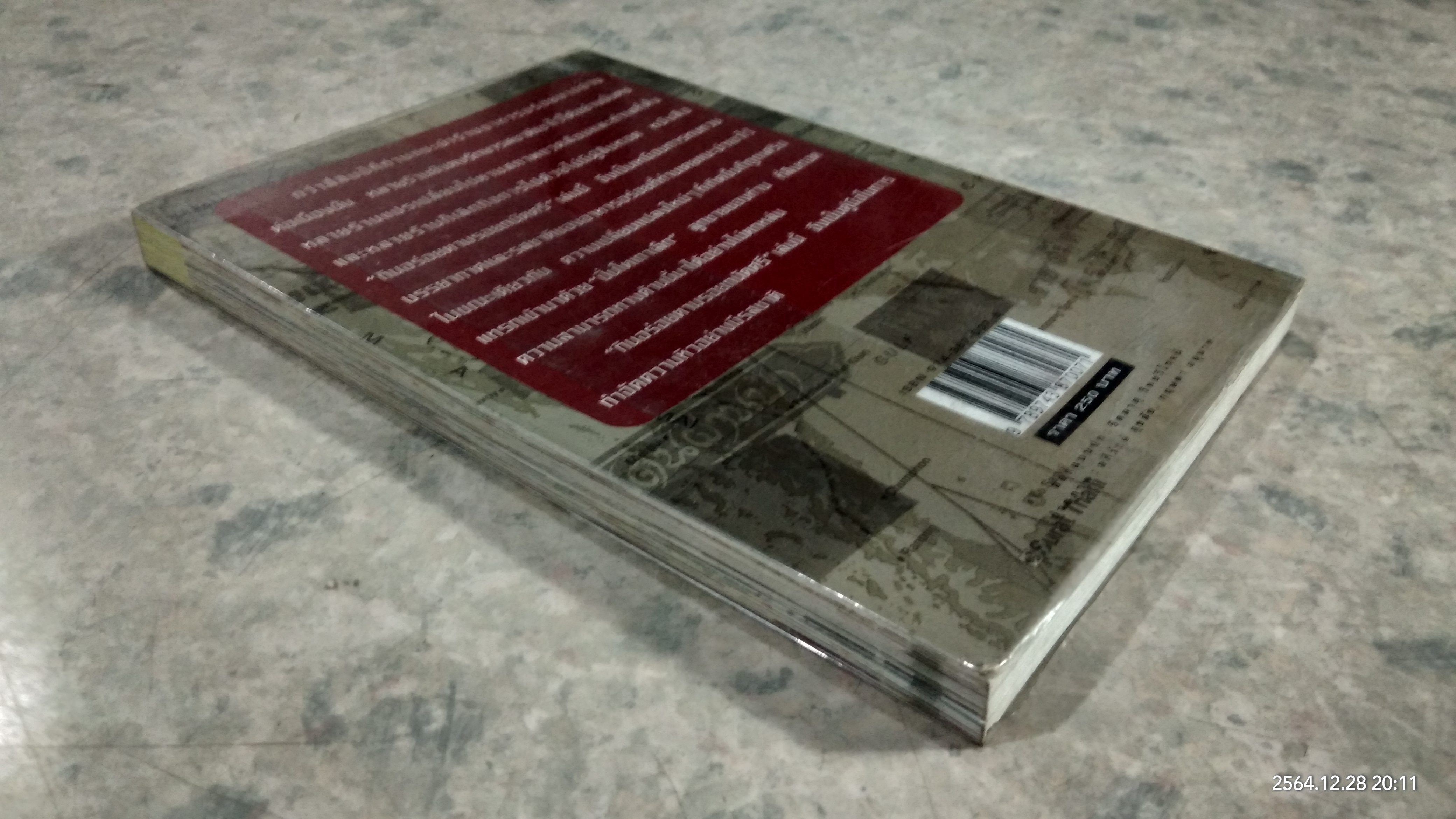 กินอร่อย ตามรอยถนัดศรี / ม.ร.ว.ถนัดศรี สวัสดิวัตน์