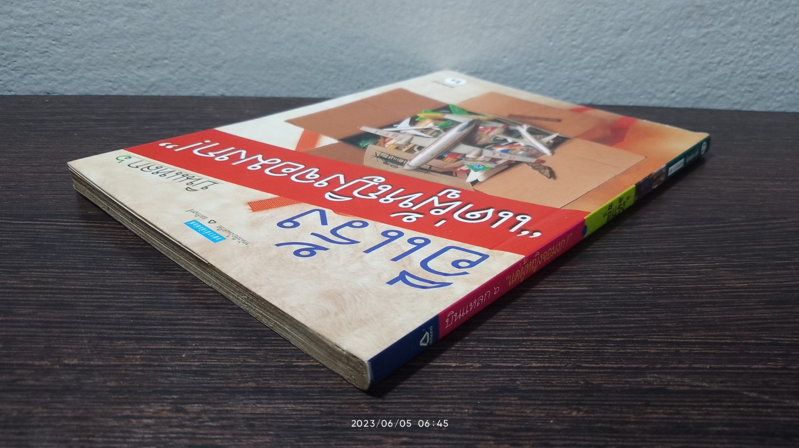 บินแหลก ๖ "แด่ผู้หญิงจอมงก! / อีแร้ง