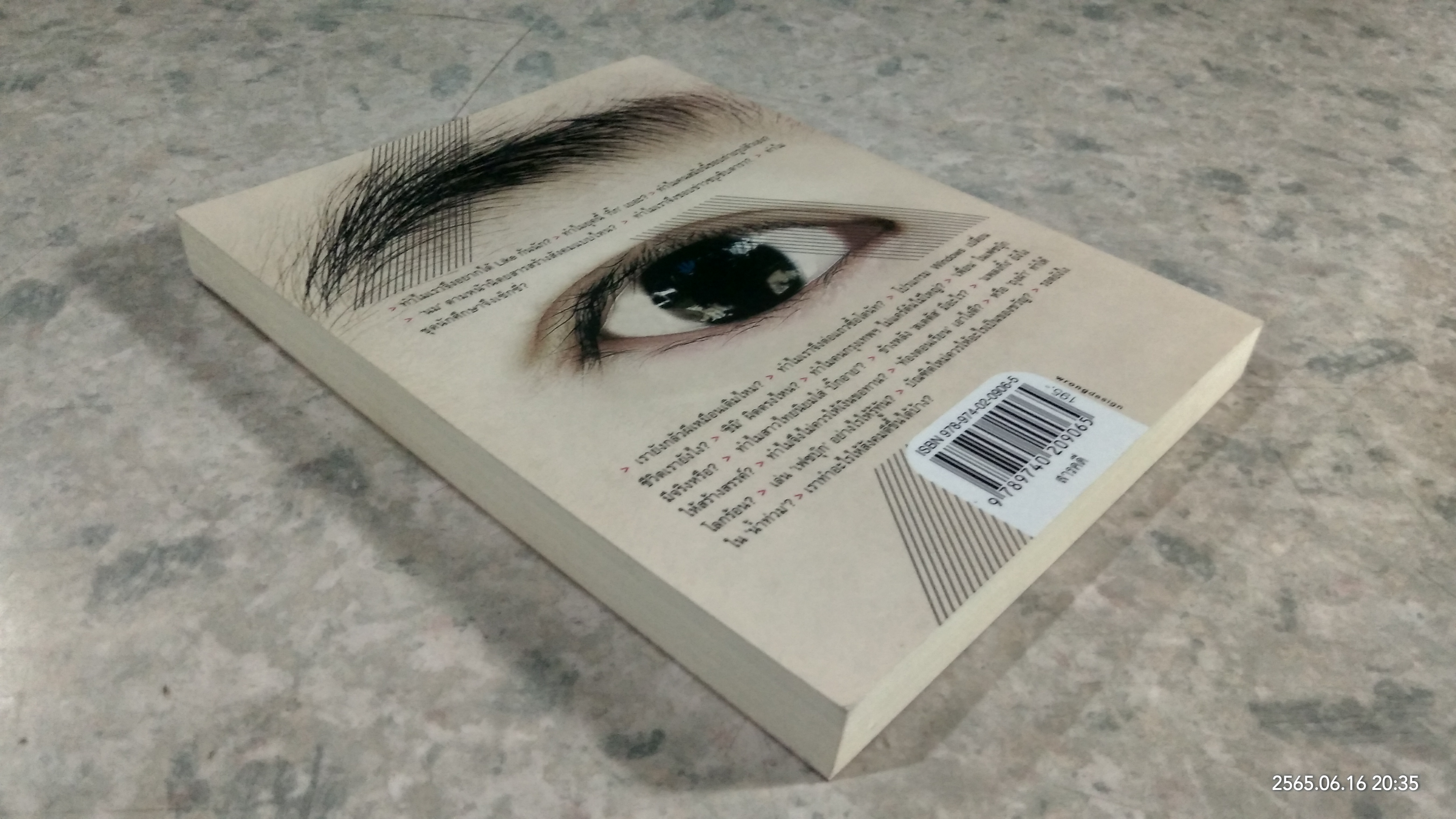 ตรวจภายใน / นิ้วกลม