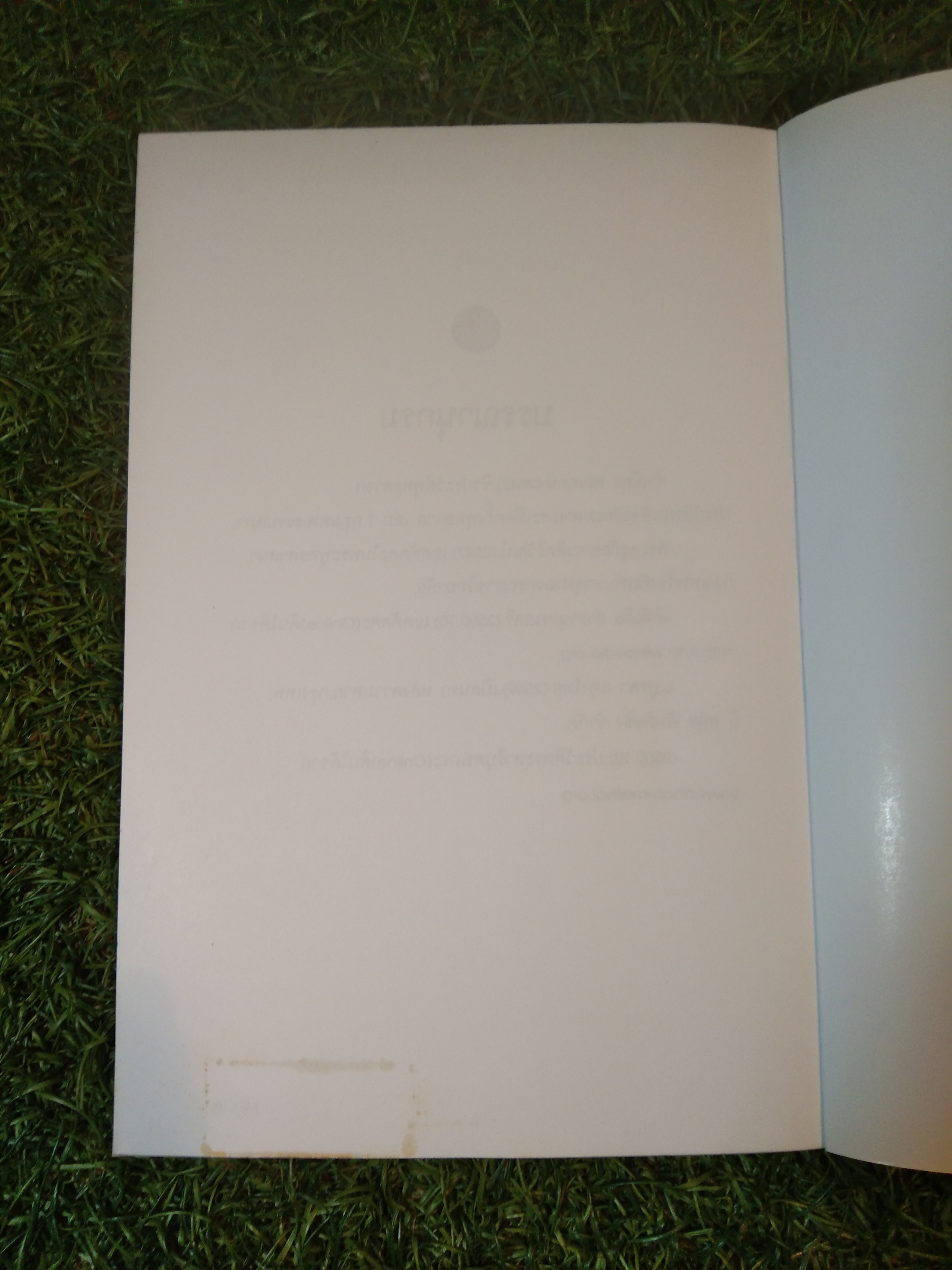 พระโมคคัลลลานะ พีะสารีบุตร ชีวิตเพื่อพุทธะ / ปภสสโร