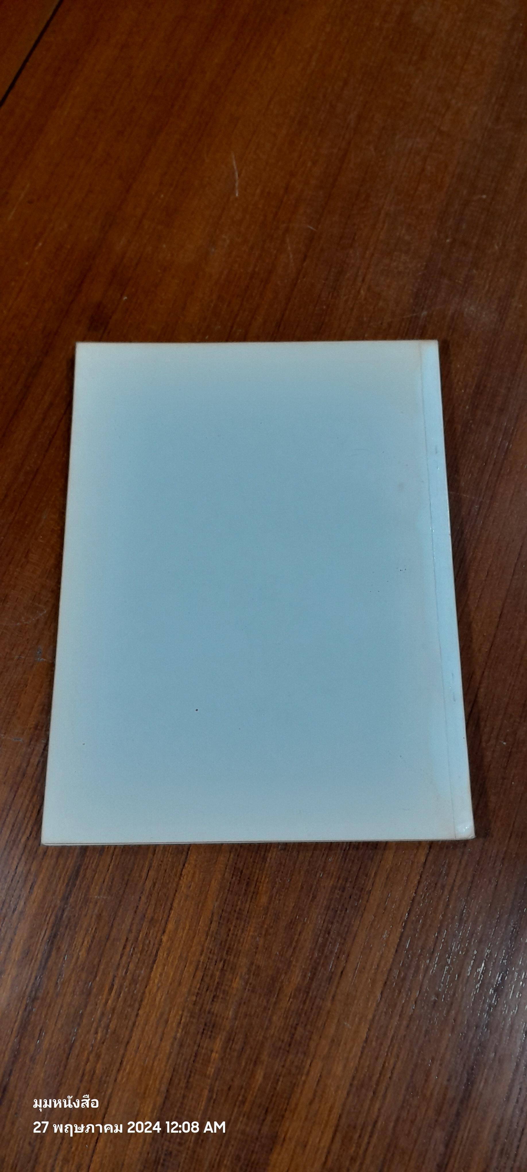 พระบวรราชานุสรณ์ พระบาทสมเด็จพระปวเรนทราเมศ มหิศเรศรังสรรค์ พระปิ่นเกล้าเจ้าอยู่หัว