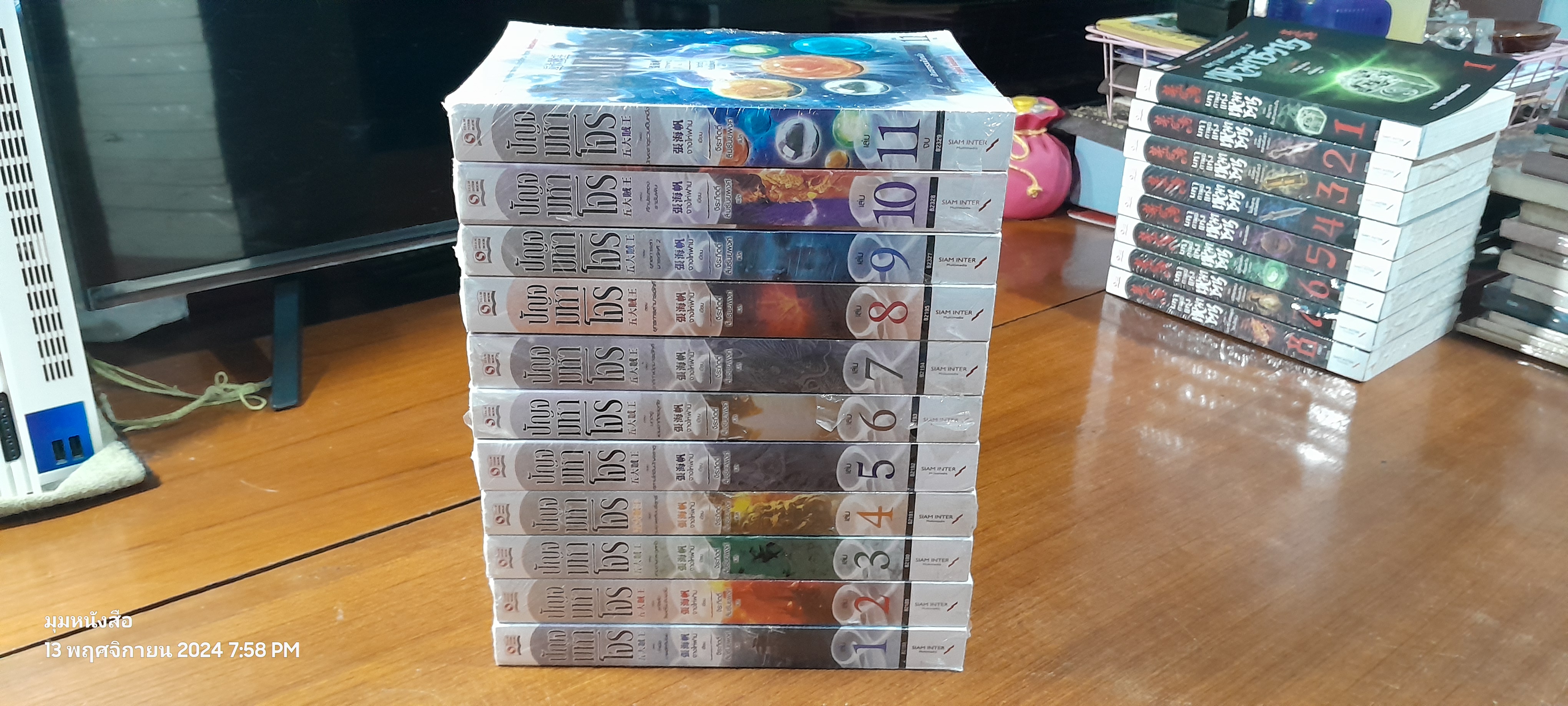 ปัญจมหาโจร (11เล่มจบ) / จางไห่ฟาน