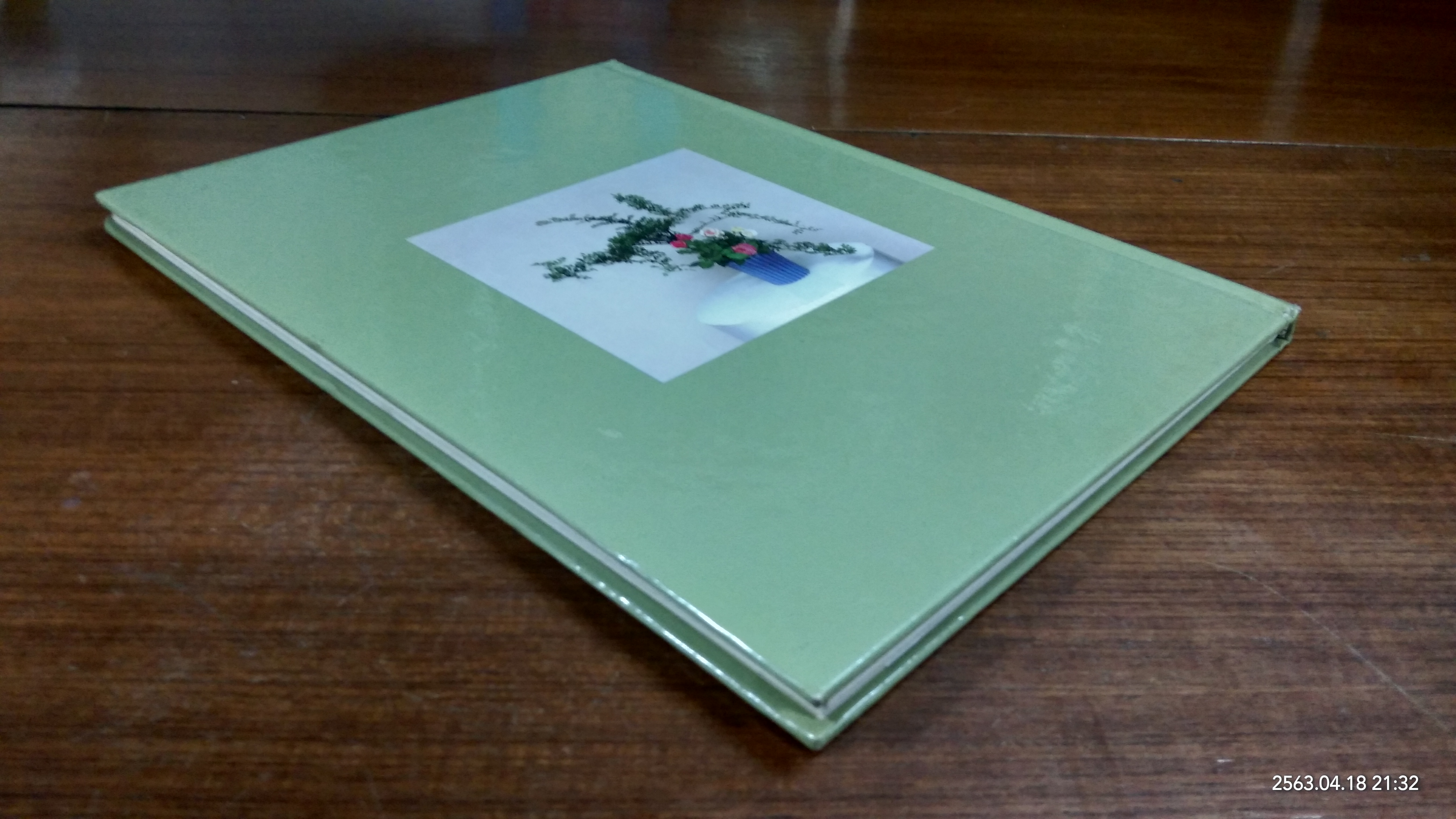 ดอกไม้แห่งแสงทิพย์ เล่ม 5 / ศาสนาจารย์ ซูรู วาคุกามิ