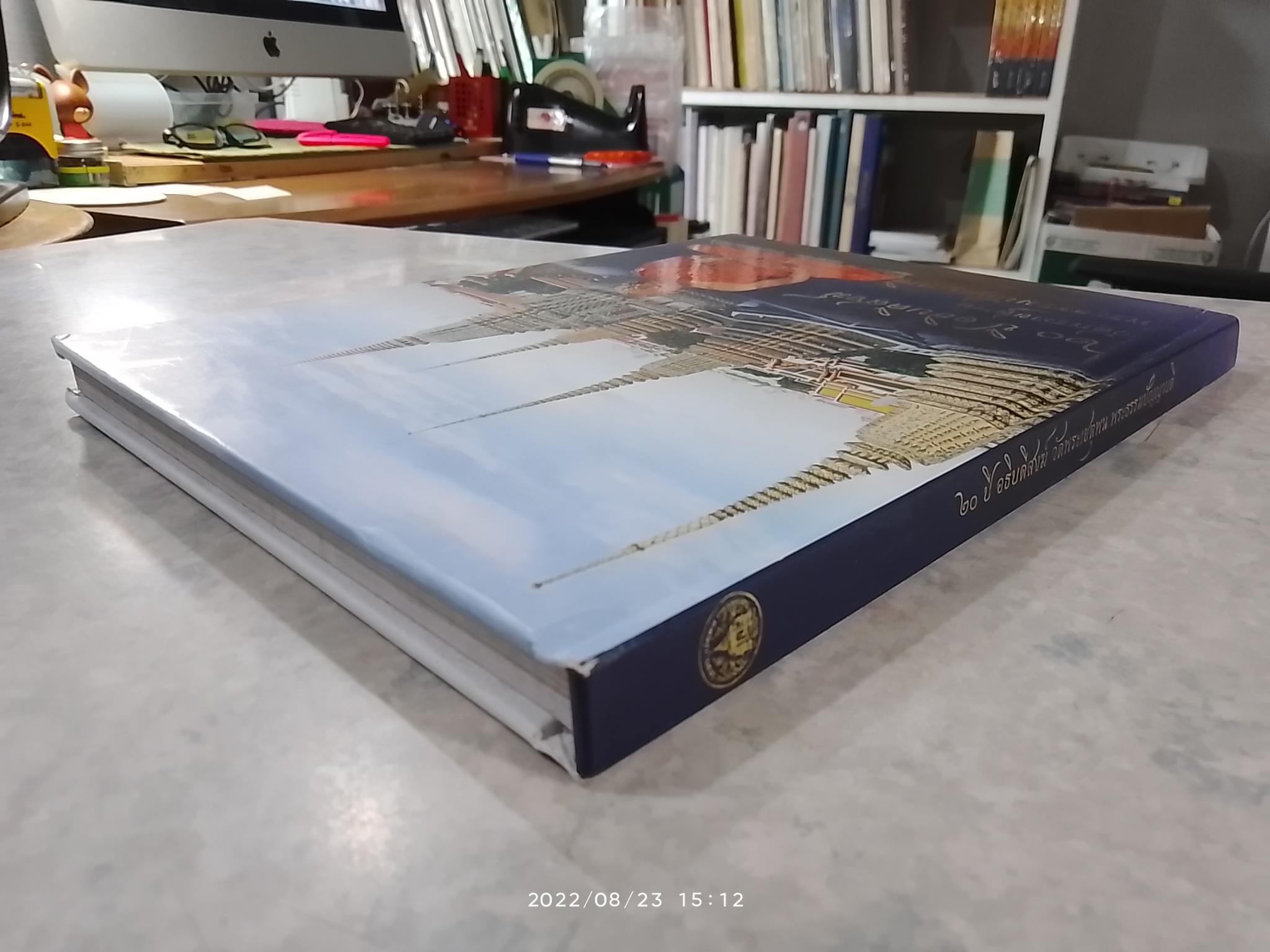 ๒๐ ปี อธิบดีสงฆ์ วัดพระเชตุพน พระธรรมปัญญาบดี