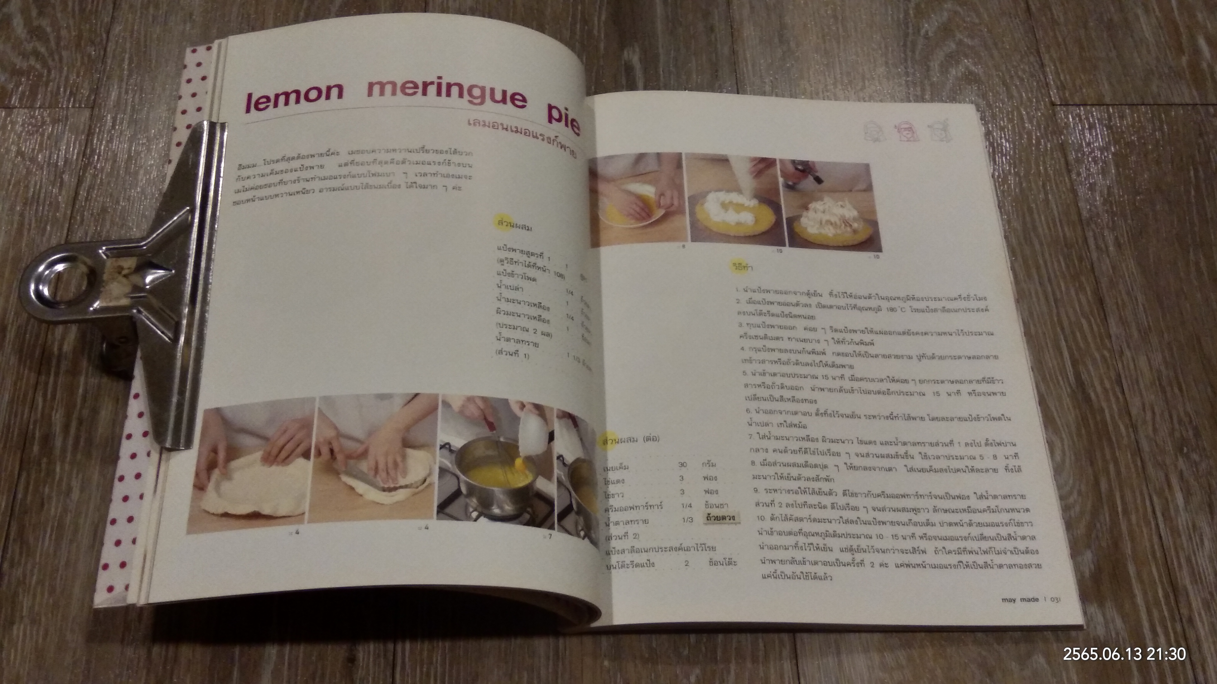 may made volume 3 :: crunch book