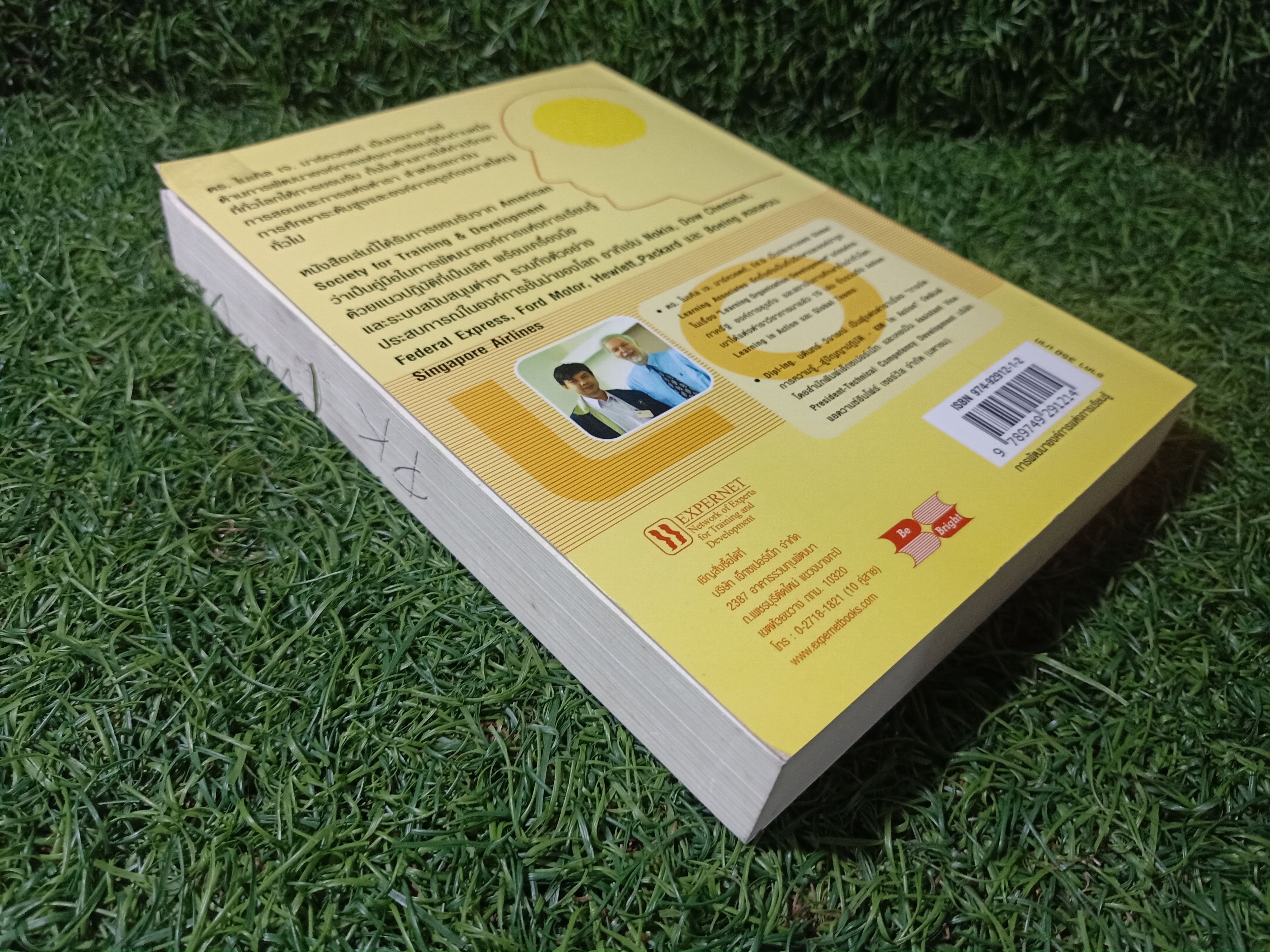 การพัฒนาองค์การ แห่งการเรียนรู้ / Michael J. Marquardt เขียน Dipl-lng. บดินทร์ วิจารณ์ แปล