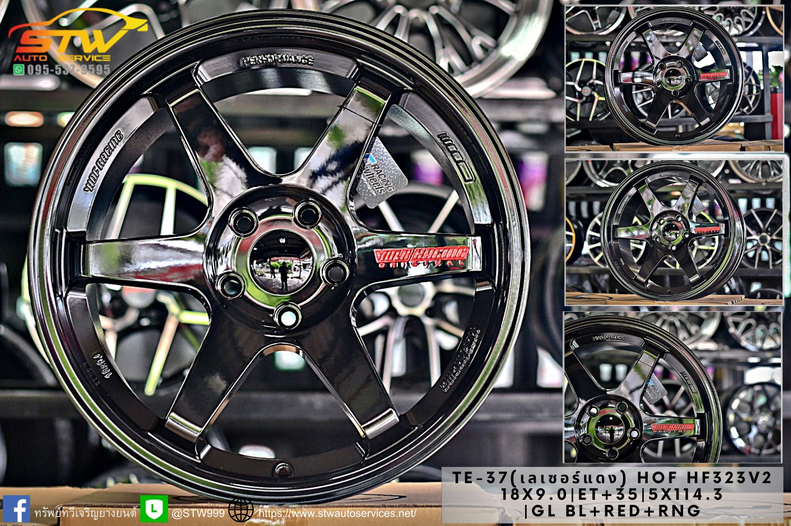 ล้อซิ่ง TE37 HOF HF323V2 ขอบ18นิ้ว ราคาพิเศษ