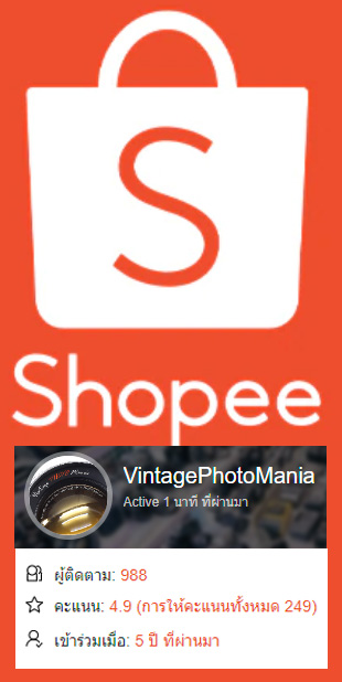 .........สั่งซื้อใน Shopee.........