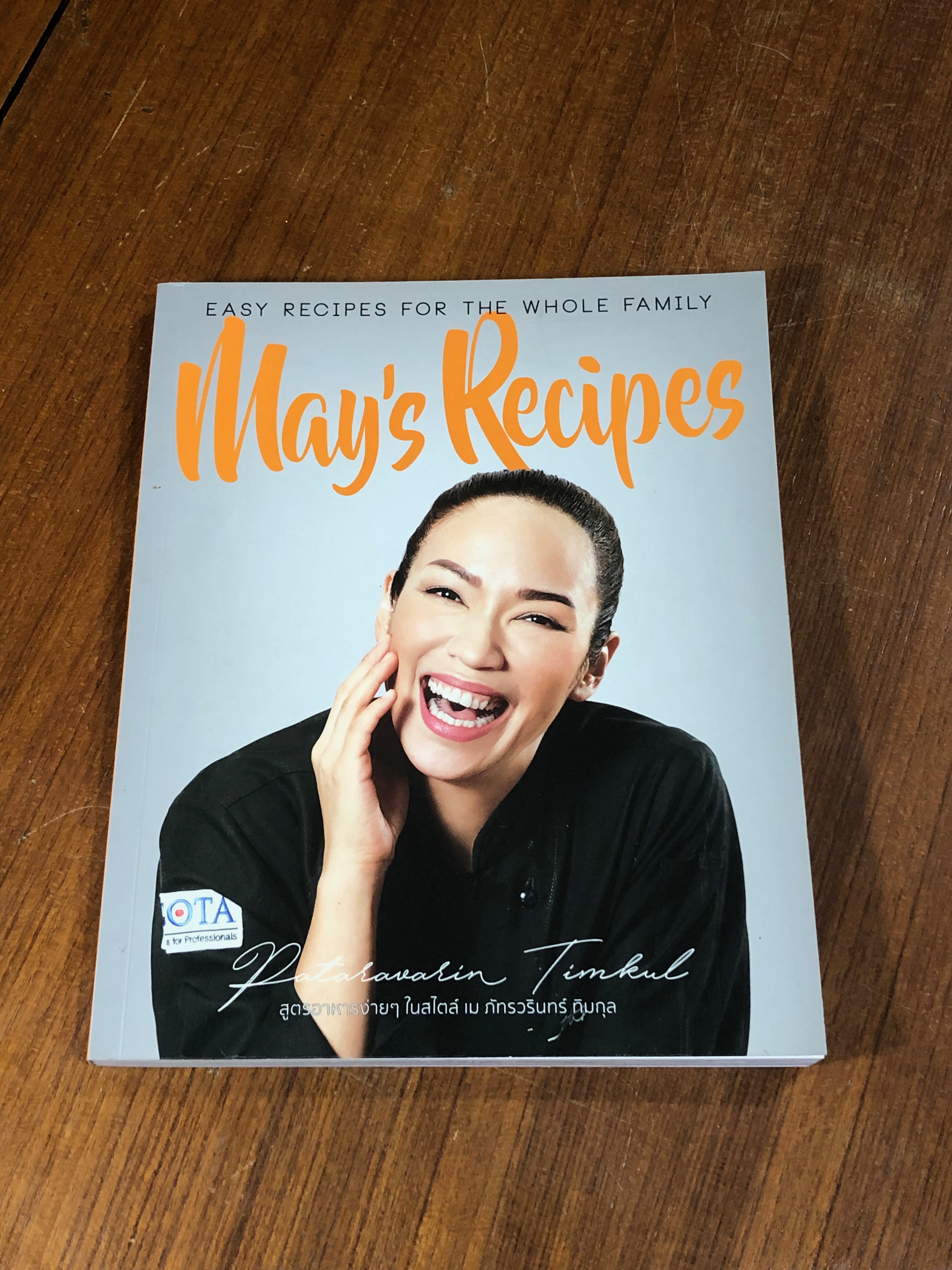May's Recipes / ภัทรวรินทร์ ทิมกุล