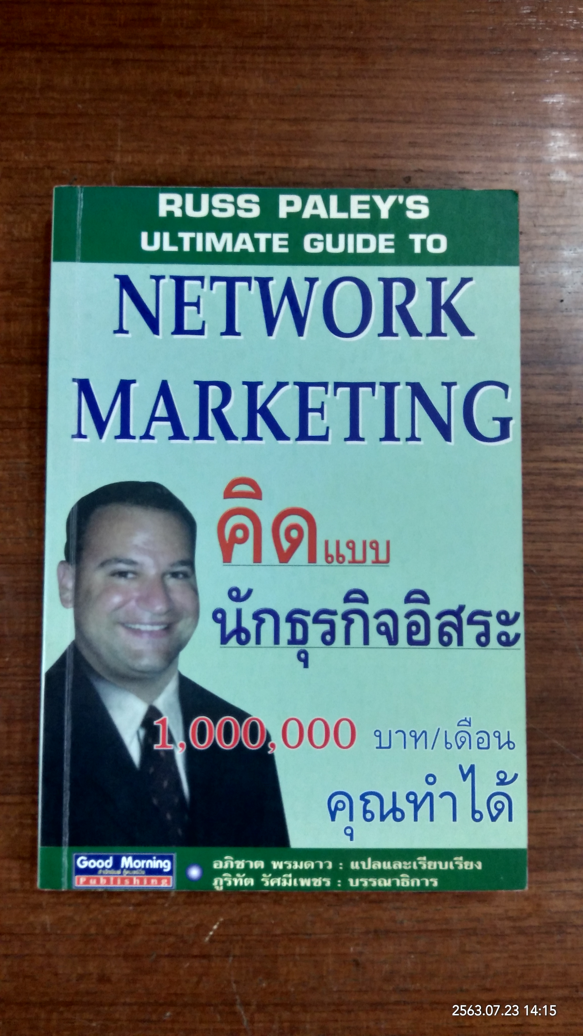 คิดแบบนักธุรกิจอิสระ / อภิชาต พรมดาว แปล