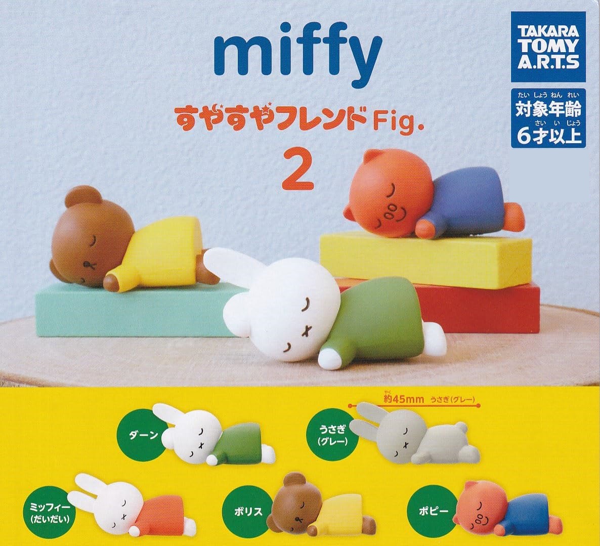 โมเดล Miffy Sleeping Friend Fig.2 จากญี่ปุ่น แบบนอน ยาวประมาณ 4.5 ซม. มี 5 แบบให้เลือก