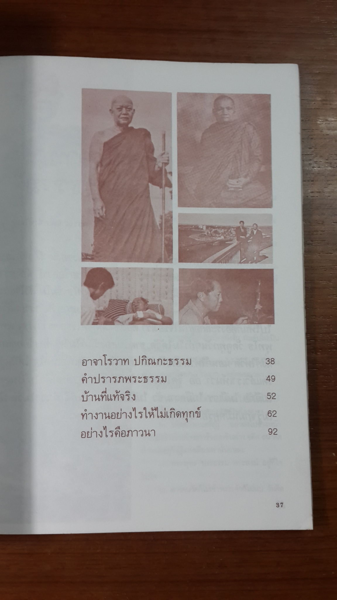 อนุสรณ์ในงานพระราชทานเพลิงศพ นายจิรัตน์ รุจิรัตน์