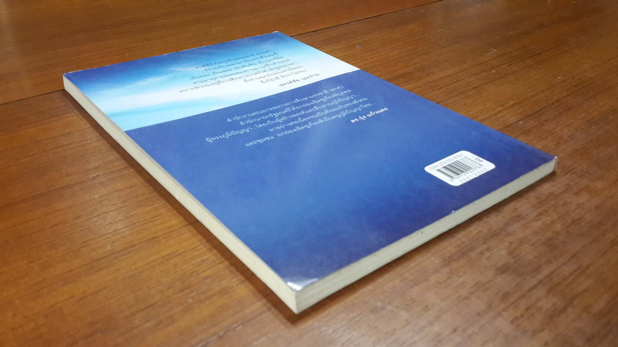 เปรียบเทียนไข ใช้ตัวเองเพื่อเปล่งแสง / ภาวิณีย์ เจริญยิ่ง