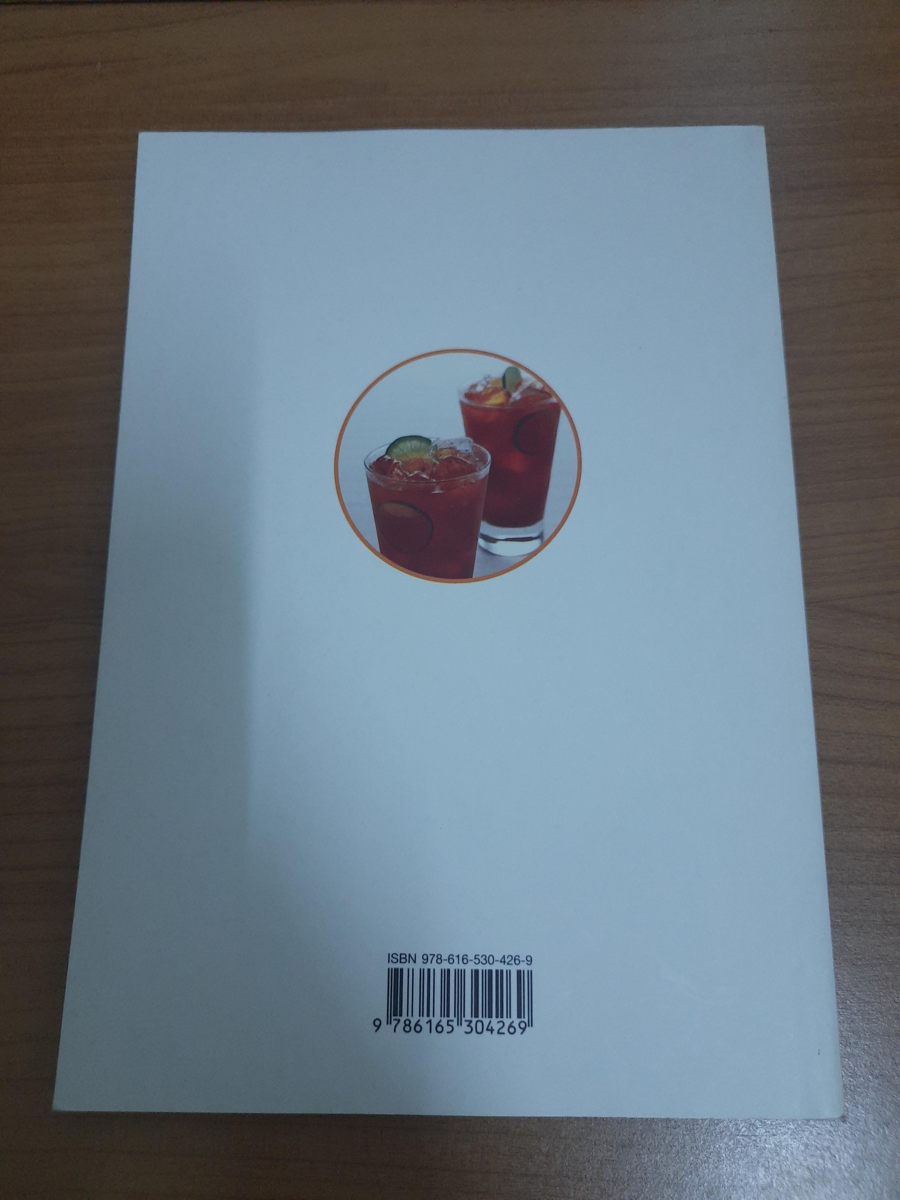 Eysy Drink เครื่องดื่ม ทำง่าย สูตรฮิต หลากร้านดัง / อรอุมา กลีบลำดวน