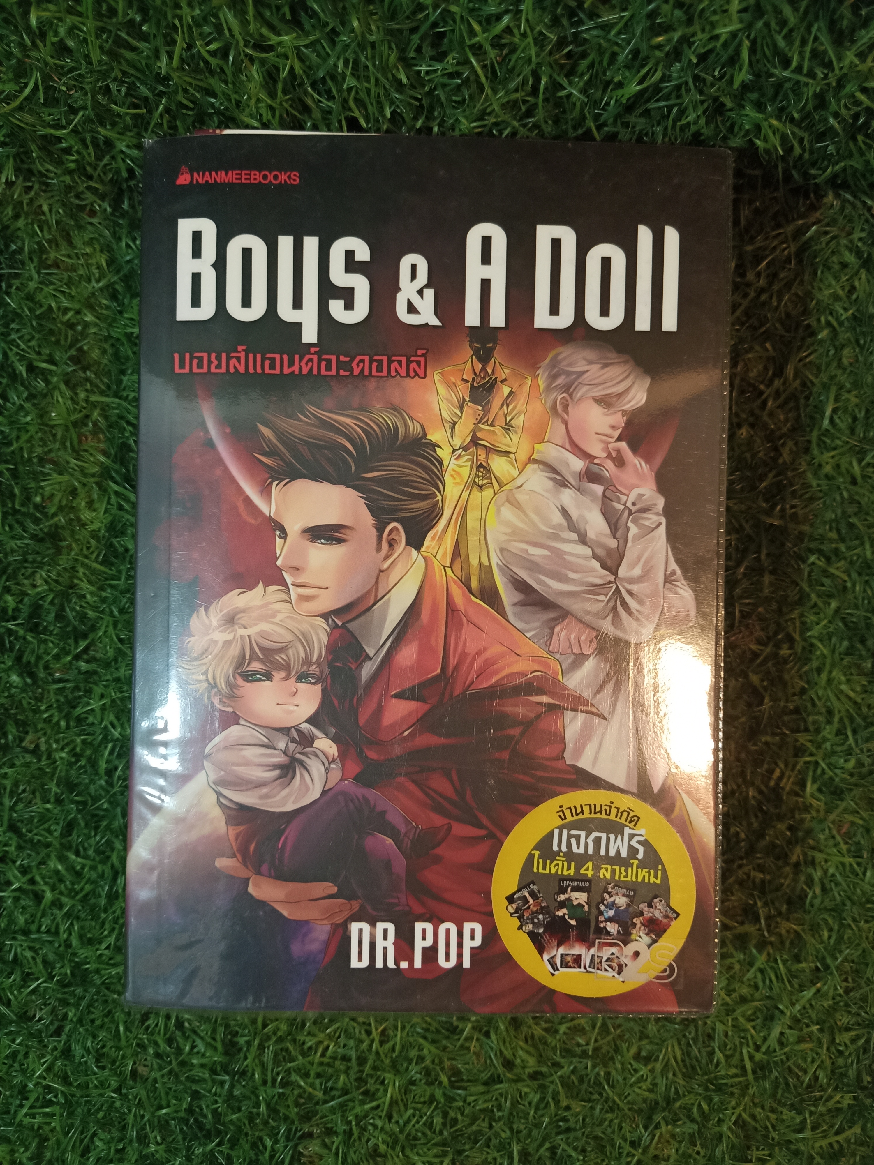 Boys & A Doll บอยส์แอนด์อะดอลล์ / DR.POP
