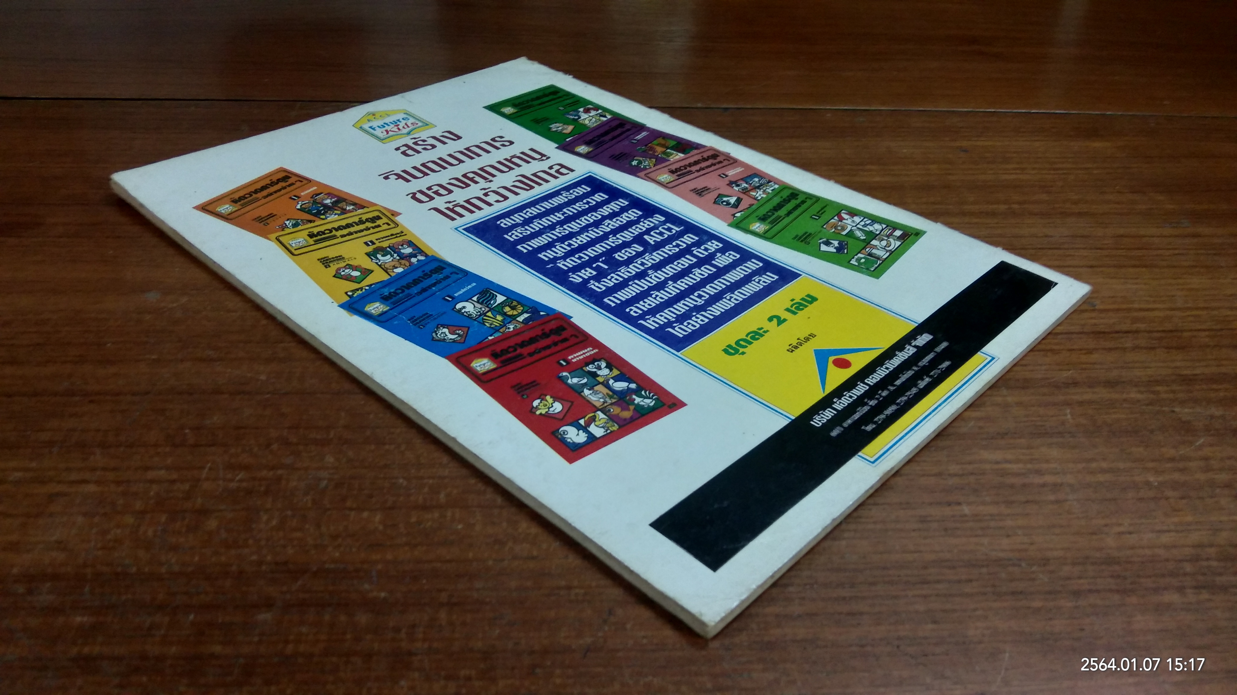 หัดวาดการ์ตูนอย่างง่ายๆ : ภาพสัตว์