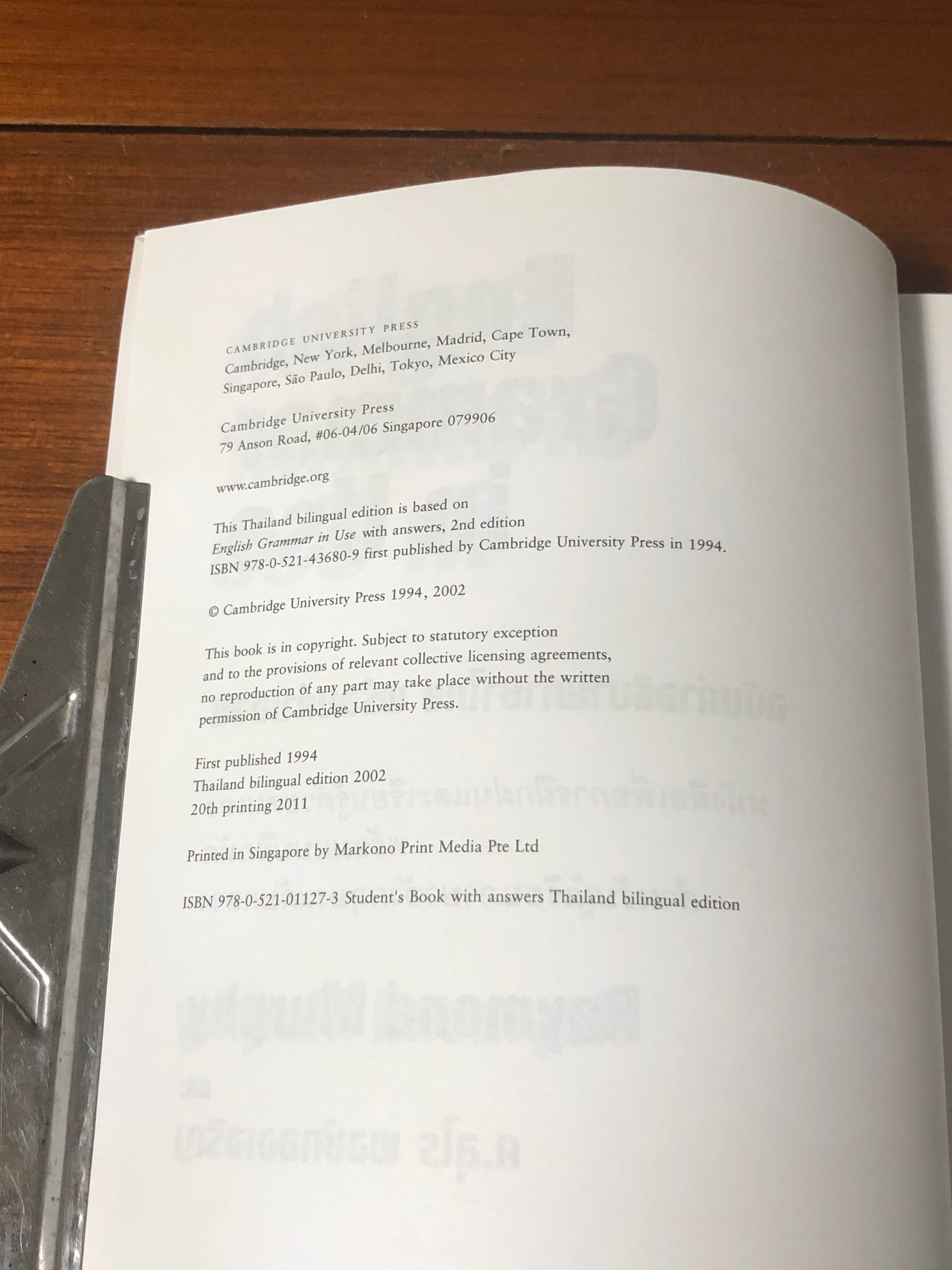 Advanced Grammar in Use ฉบับคำอธิบายภาษาไทย พร้อมคำเฉลย