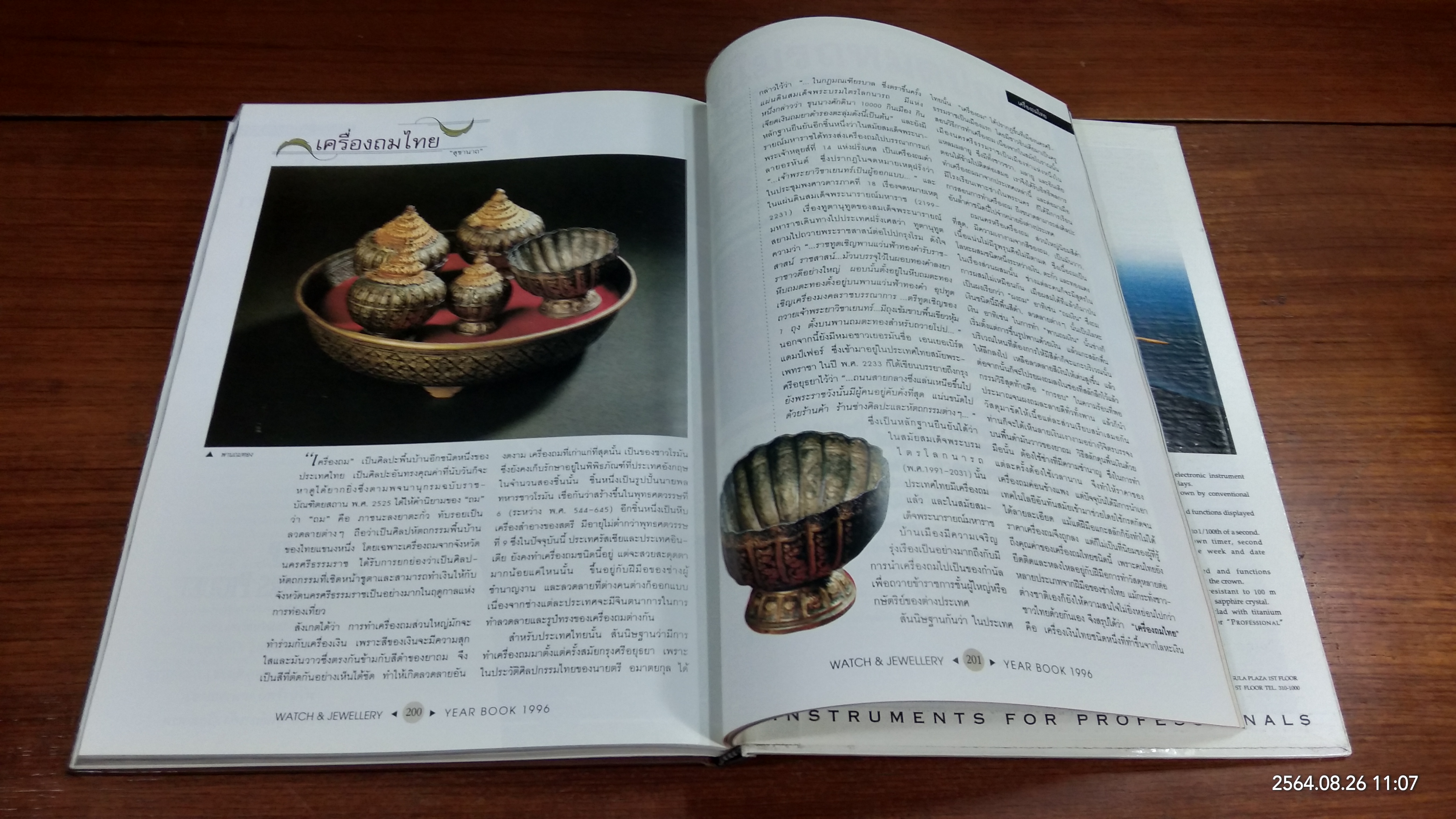 THE WATCH & JEWELLERY YEAR BOOK 1996