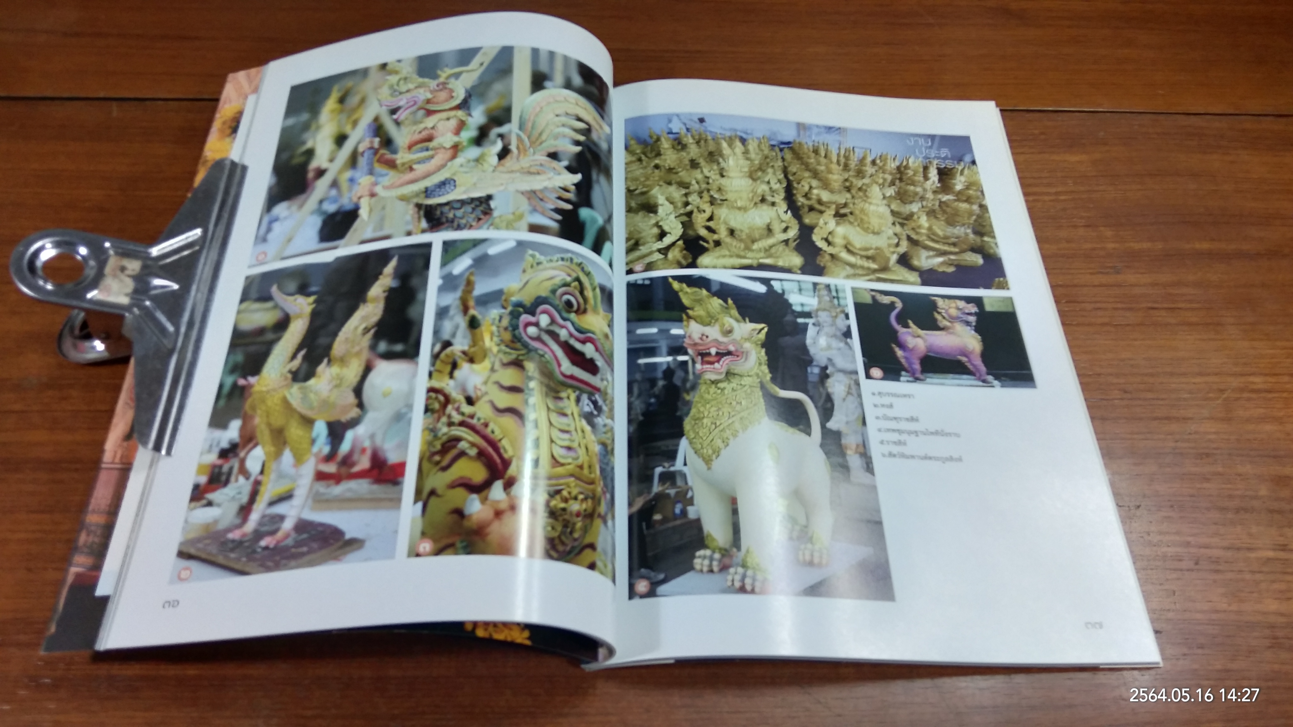 พระเมรุมาศ / ไทยโพสต์