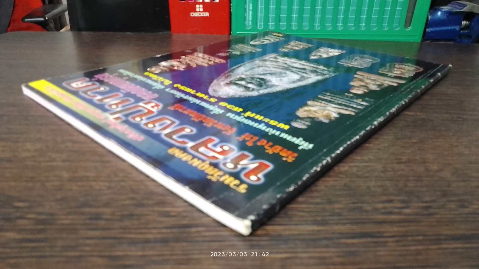 หลวงปู่ทวด ยอดนิยม / คเณศ์พร