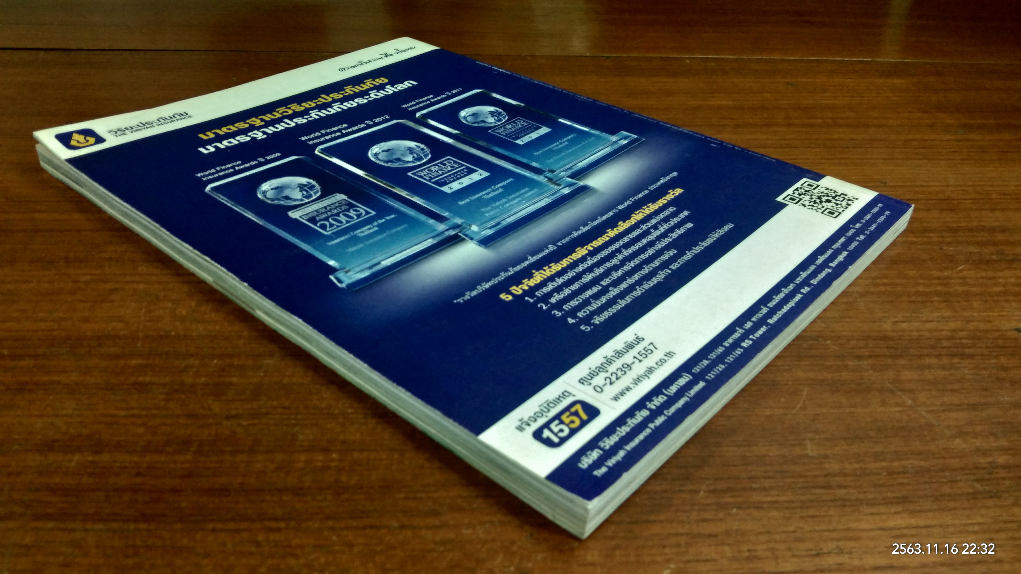 สารคดี ปีที่ 28 ฉบับที่ 334