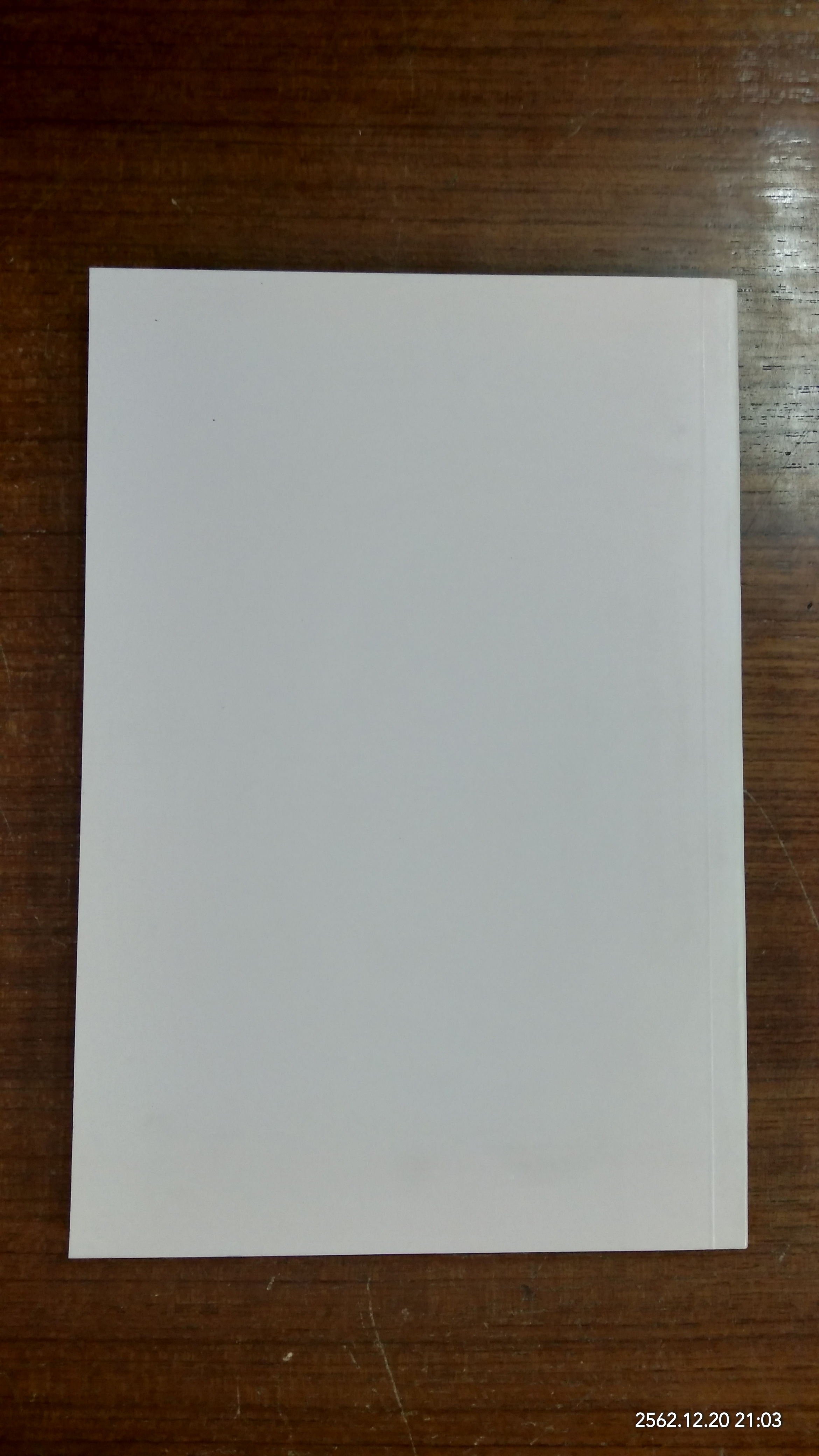 อนุสรณ์ในงานพระราชทานเพลิงศพ นายอู๋ พงษ์พานิช