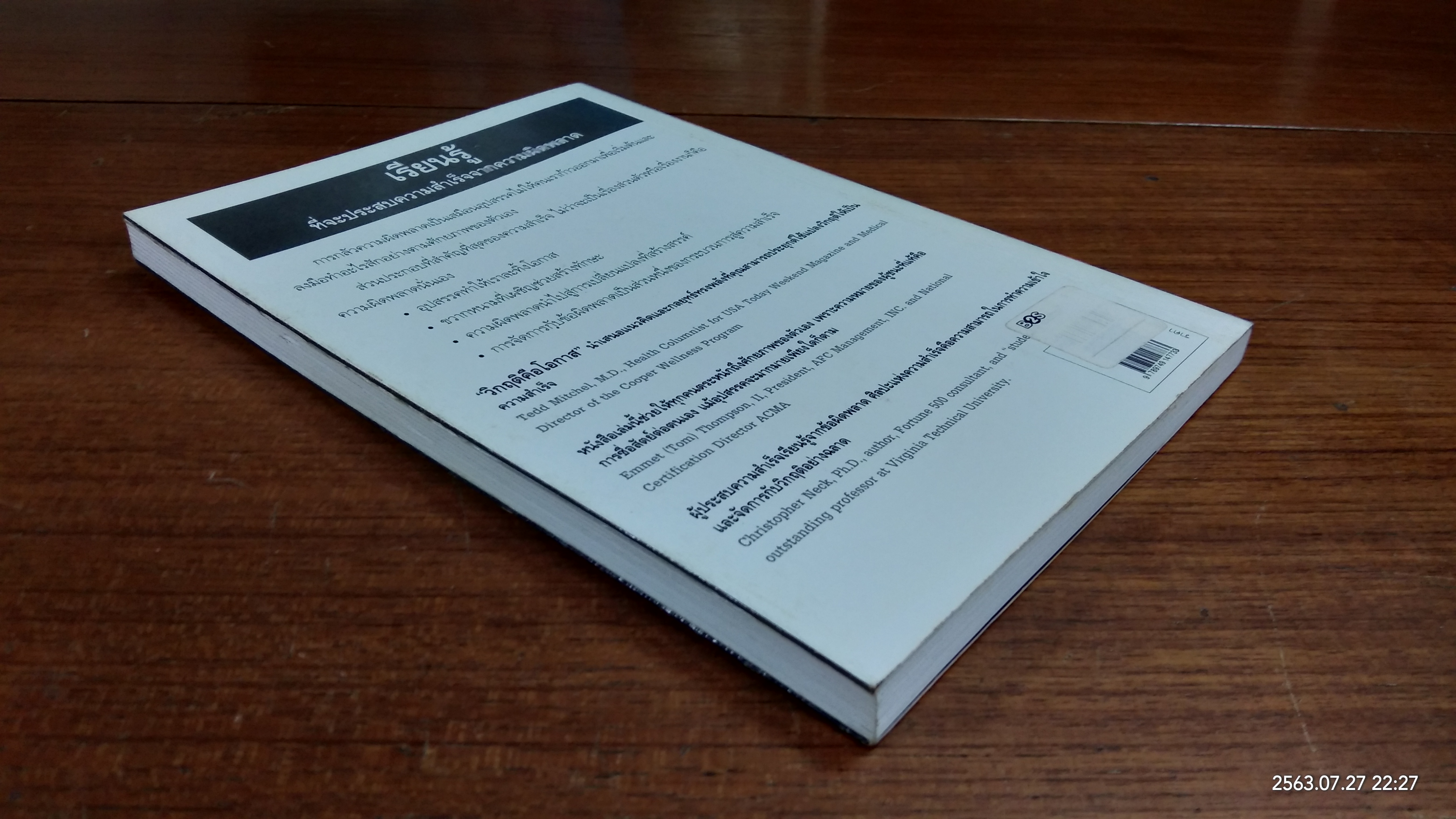 วิกฤติคือโอกาส / ชาร์ลส ซี แมนช์