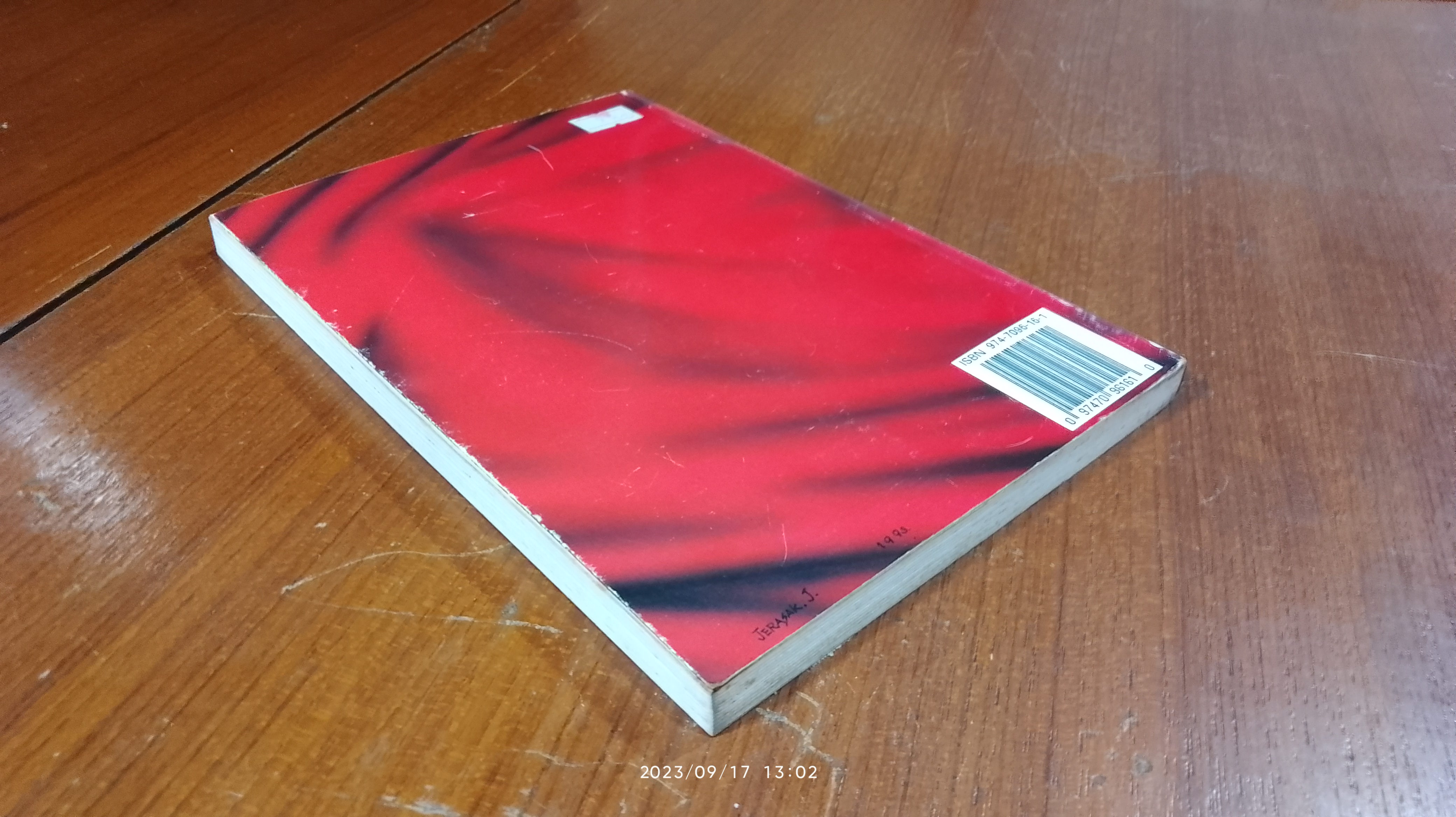 คัมภีร์การกินของจีน / ประยงค์ อนันทวงศ์