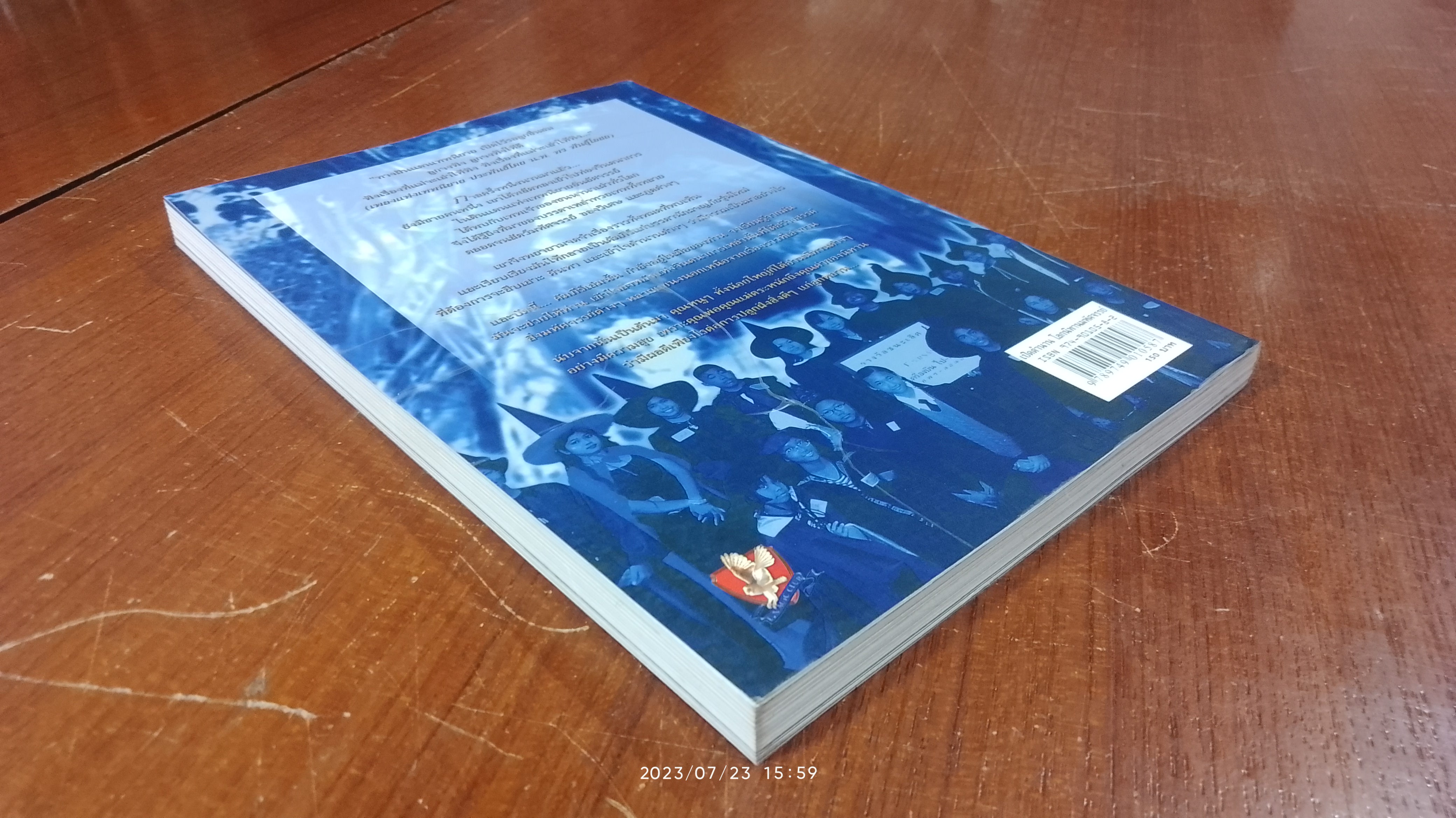 เปิดตำนานโลกนิทานมหัศจรรย์ / A.J. PRINTSON