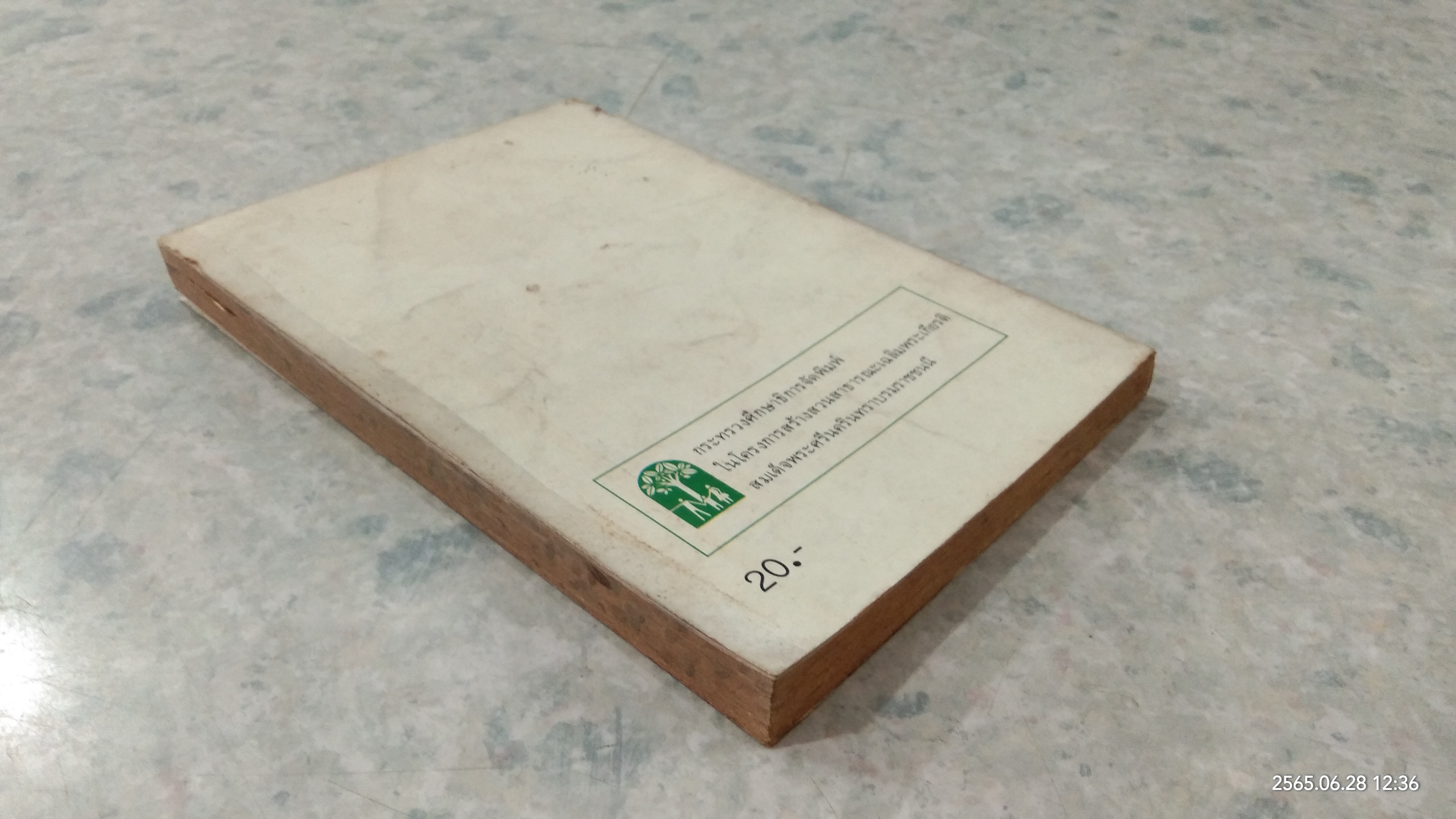 แม่เล่าให้ฟัง / พระนิพนธ์ สมเด็จพระเจ้าพี่นางเธอ เจ้าฟ้ากัลยาณิวัฒนา