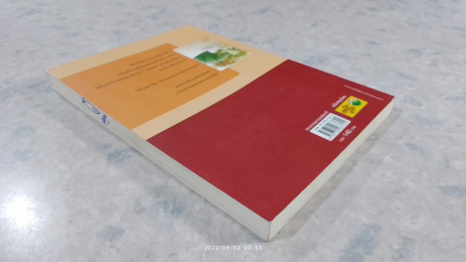 ดราก้อนดิลิเวอรี่ เล่ม 1 / พัณณิดา ภูมิวัฒน์