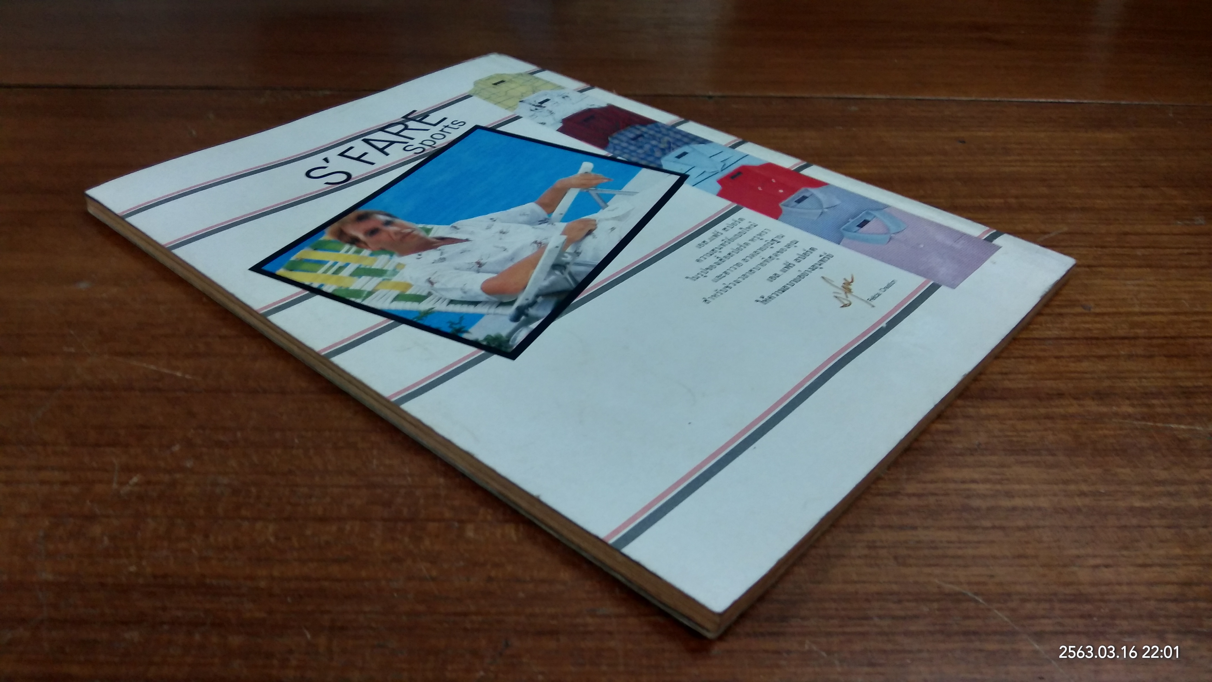 แมน ปีที่ 11 ฉบับที่ 100