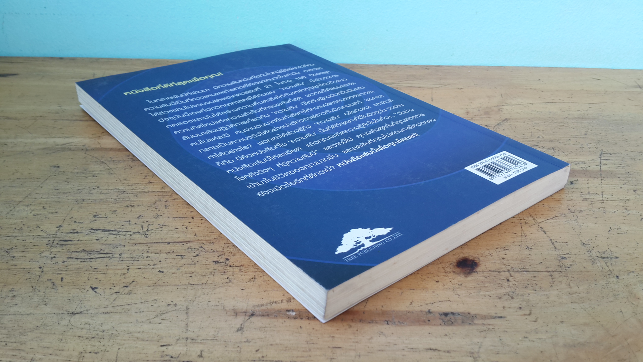 ดึงดูด เวทมนตร์ยุคใหม่แห่งความสำเร็จ / ไมเคิล เจ.โลเซียร์