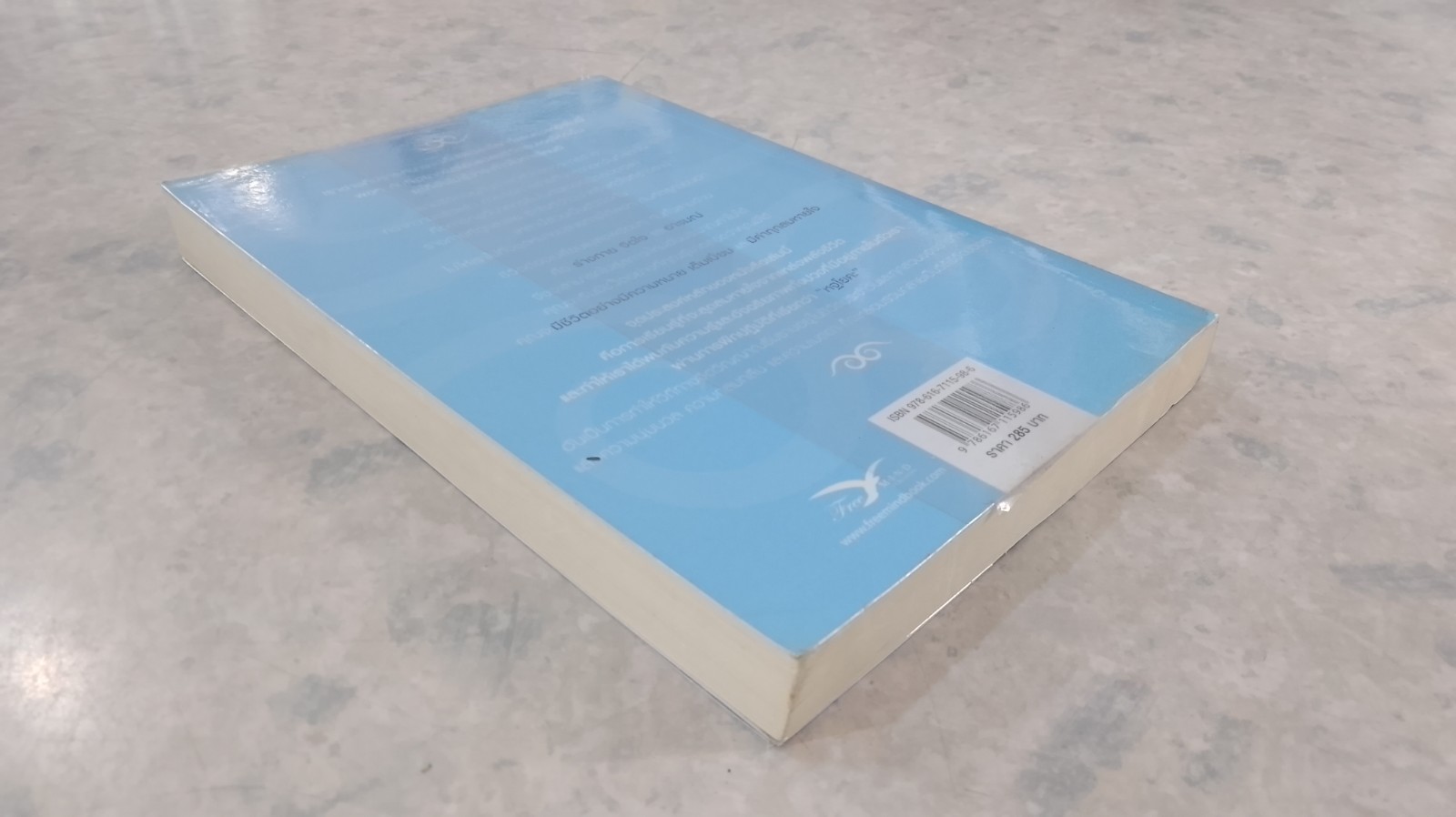 ชีวิตนี้มีค่าทุกลมหายใจ ด้วยกฐโยคะ / แมกซ์ สตรอม