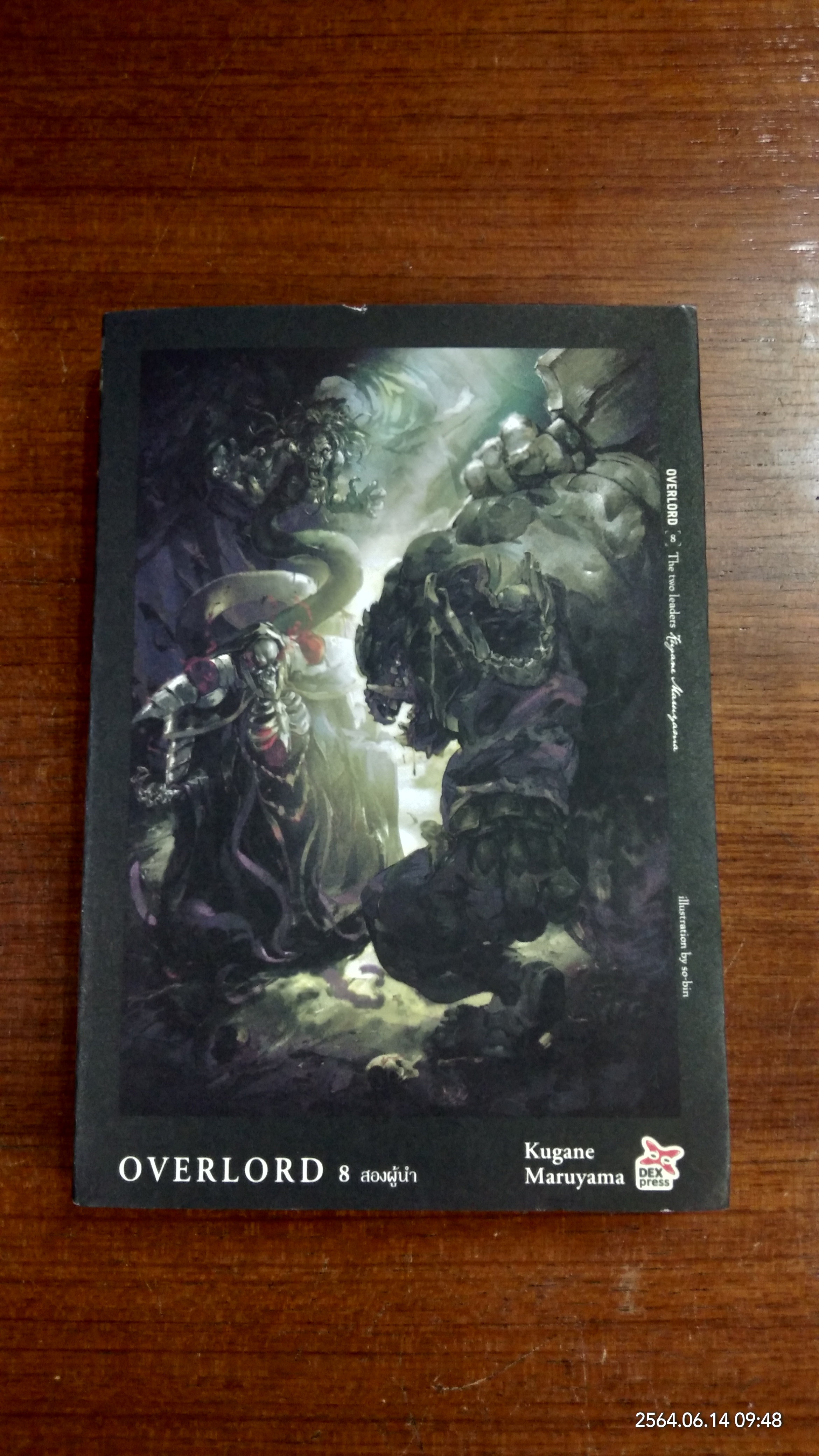 OVERLORD 8 สองผู้นำ / Kugane Maruyama
