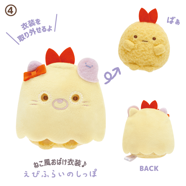 ตุ๊กตาตัวเล็ก Sumikko Gurashi Halloween 2023 ไซส์ ss มี 6 แบบให้เลือก