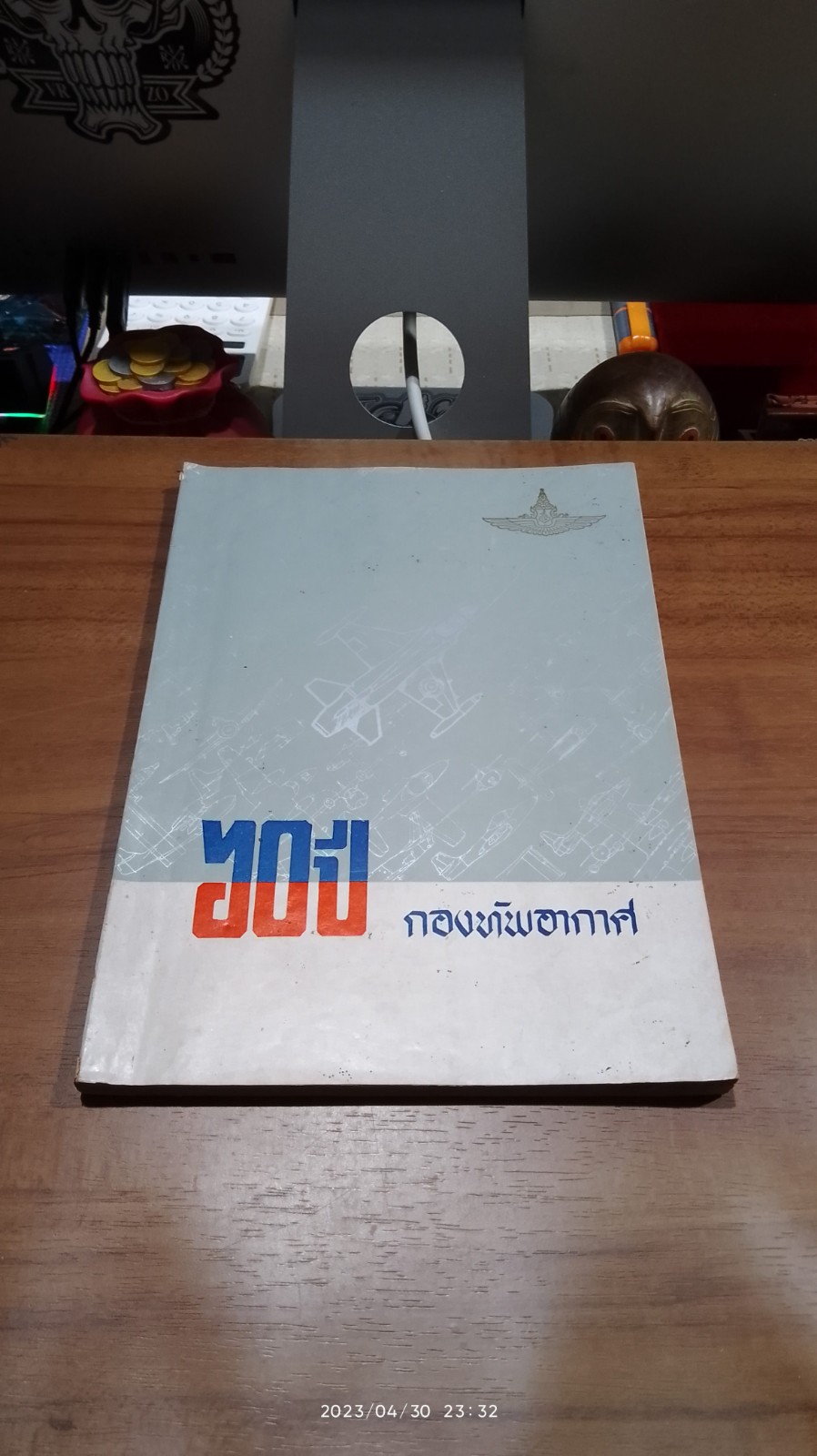 ครบรอบ ๖๐ ปี กองทัพอากาศ ๒๕๑๘
