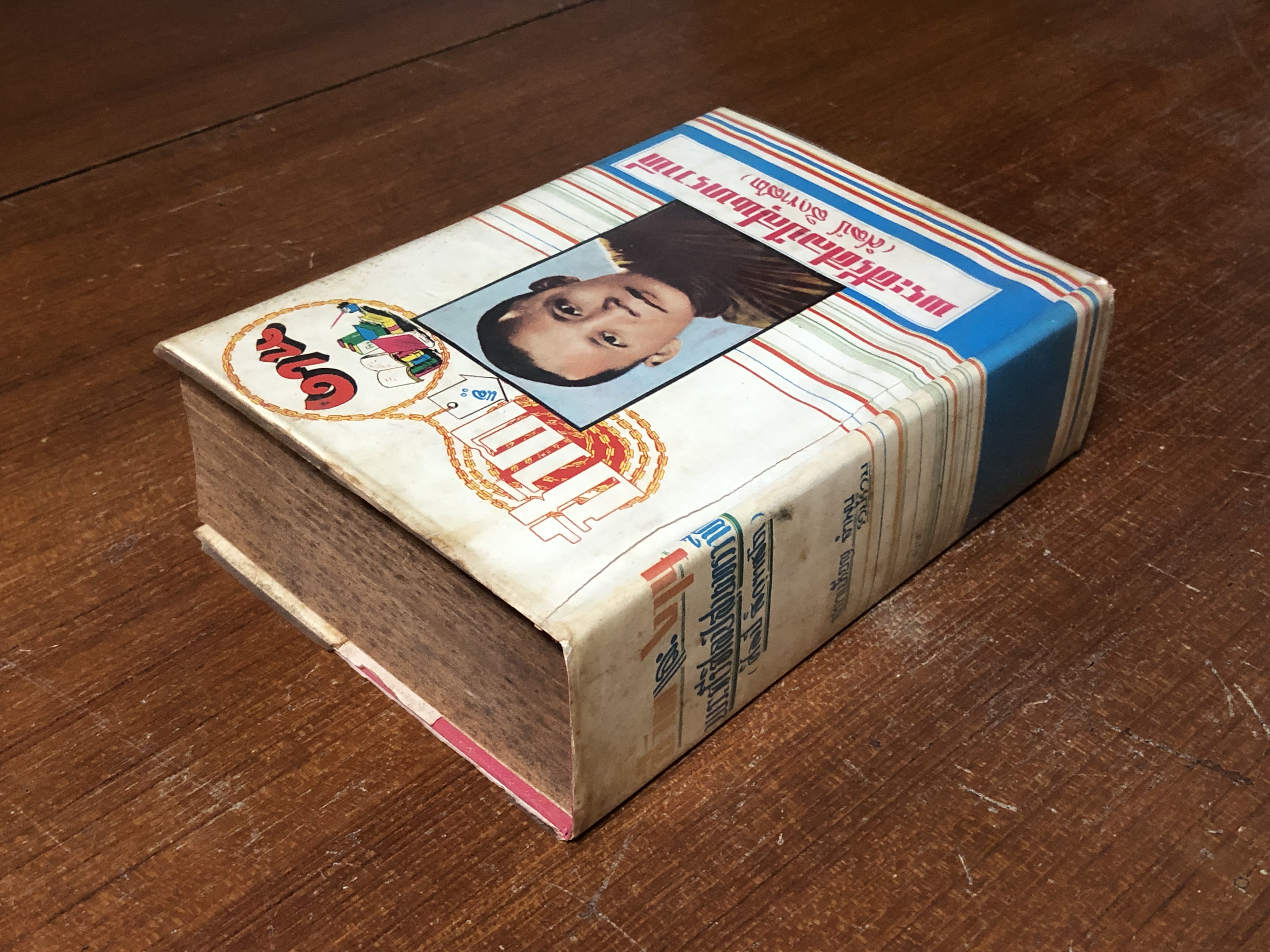 ชีวิตและงาน ของ พระศรีศีลป์สุนทรวาที (ศีลป์ สิกฺขาสโภ) (ชำรุดมีซ่อมแซม)