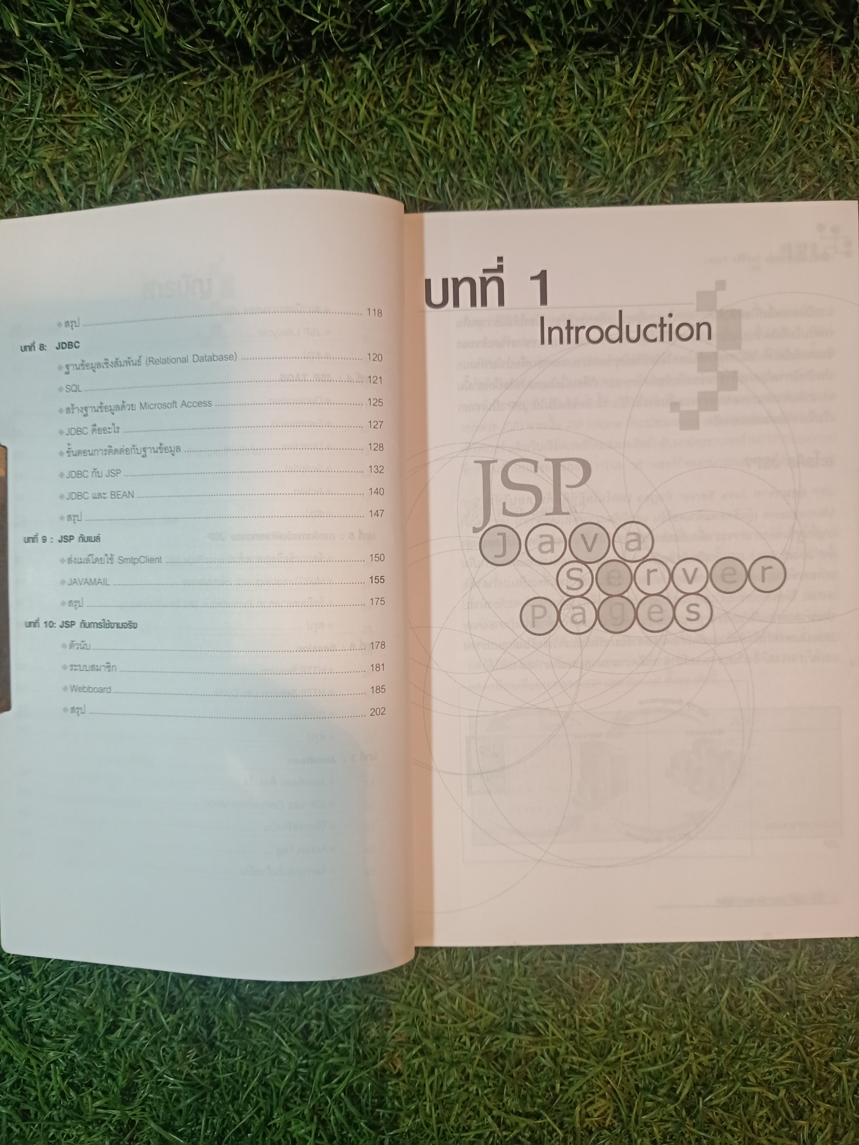 เรียนรู้ JSPฉบับพร้อมใช้งาน / ศิวณัฏฐ์ มาศสุรางค์ เขียน