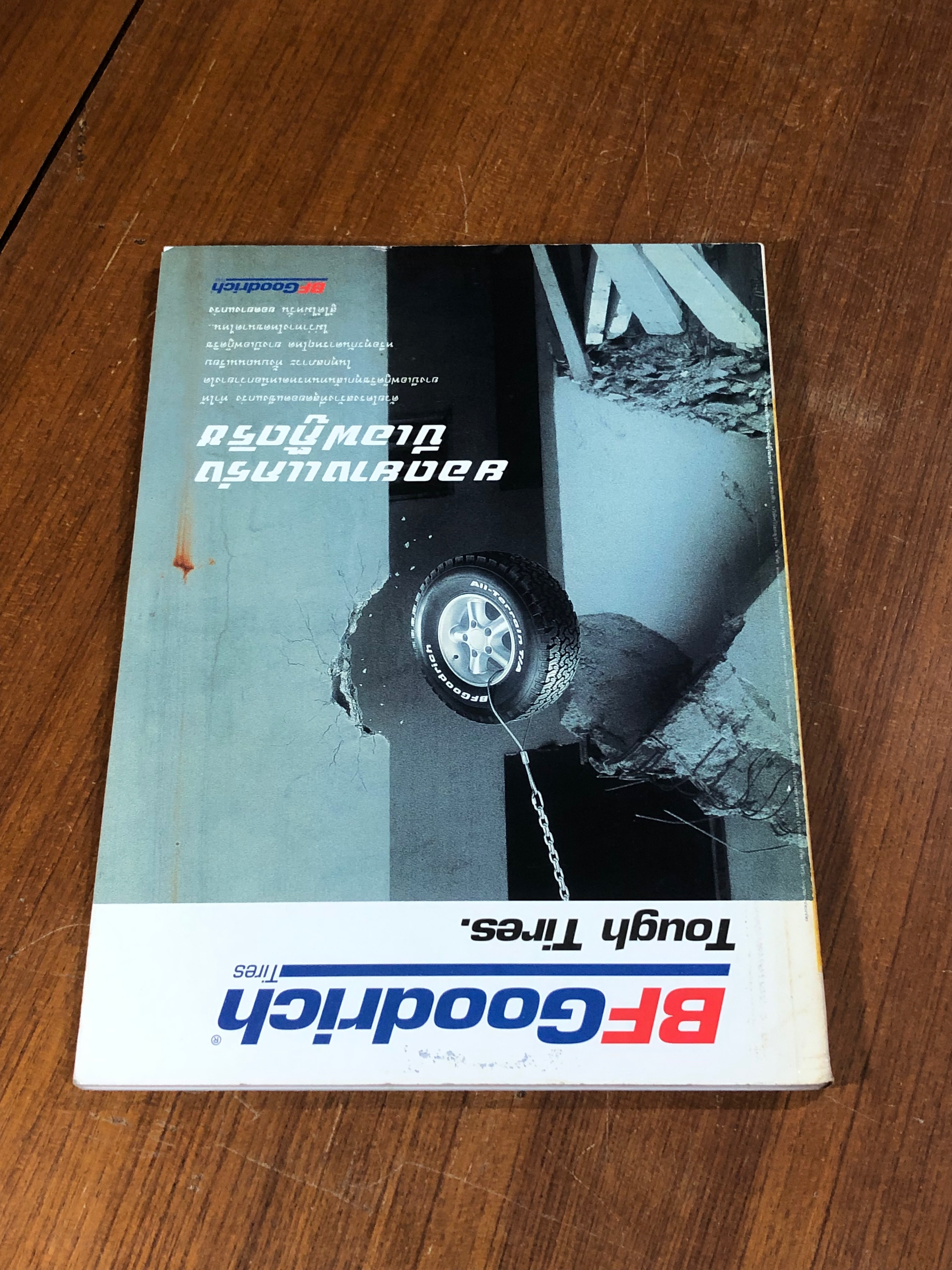 สารคดี : ปีที่ 16 ฉบับที่ 188