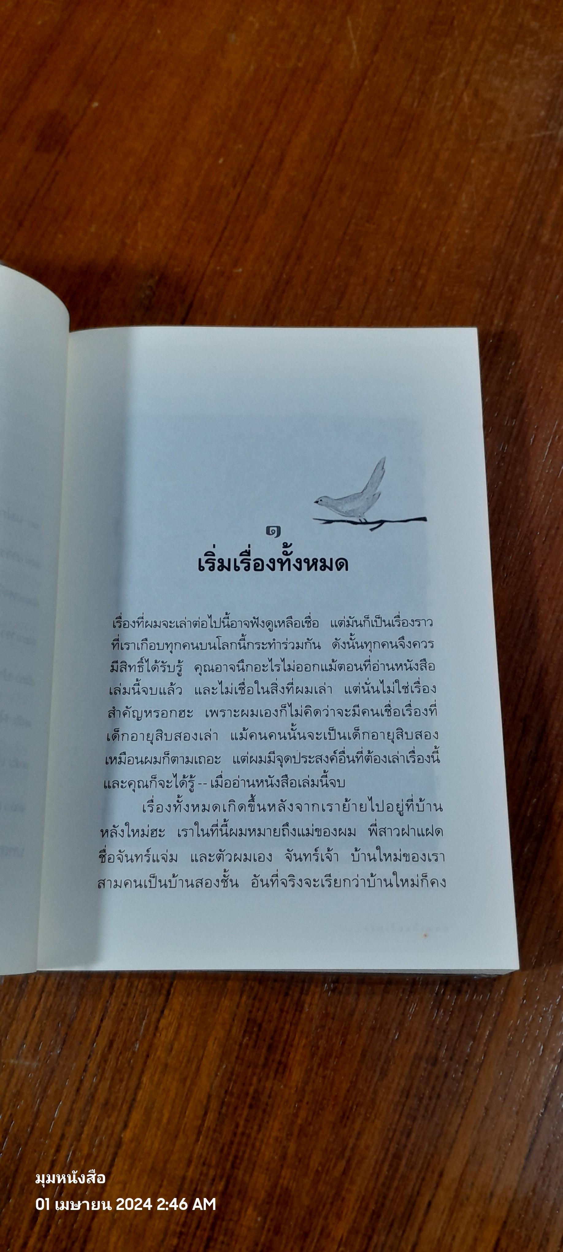 ปราสาทกระต่ายจันทร์ / จันทร์เจ้า