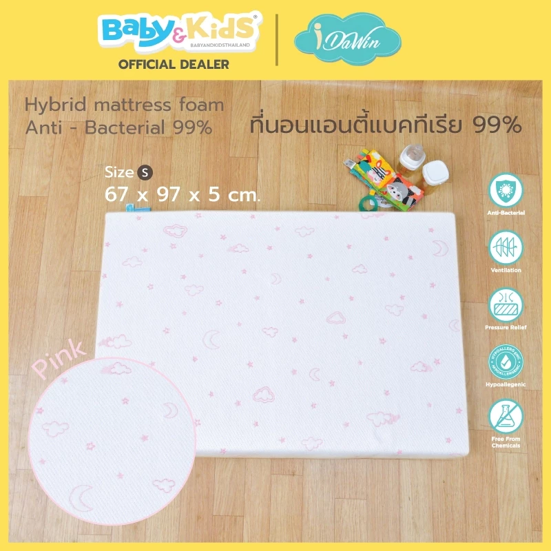 Idawin ที่นอนฟองน้ำแอนตี้แบคทีเรีย 99% ความหนา 5 cm. ผ้าใยไผ่ 67x97x5 cm.Pink