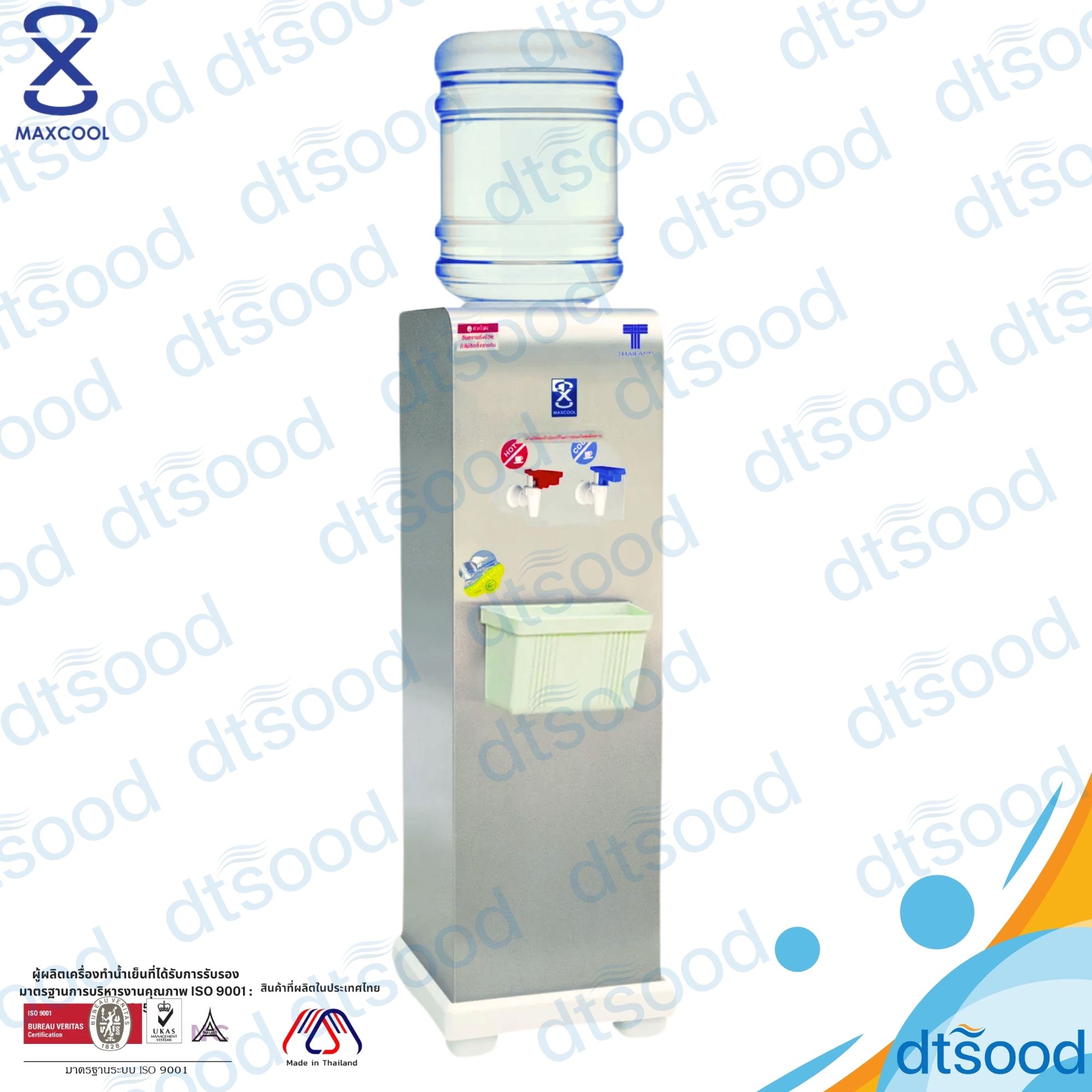 MAXCOOL ตู้ทำน้ำเย็น 1 ก๊อก น้ำร้อน 1 ก๊อก แบบถังคว่ำ หน้าโค้ง รุ่น MCAH-20L ระบายความร้อนด้วยแผงร้อน