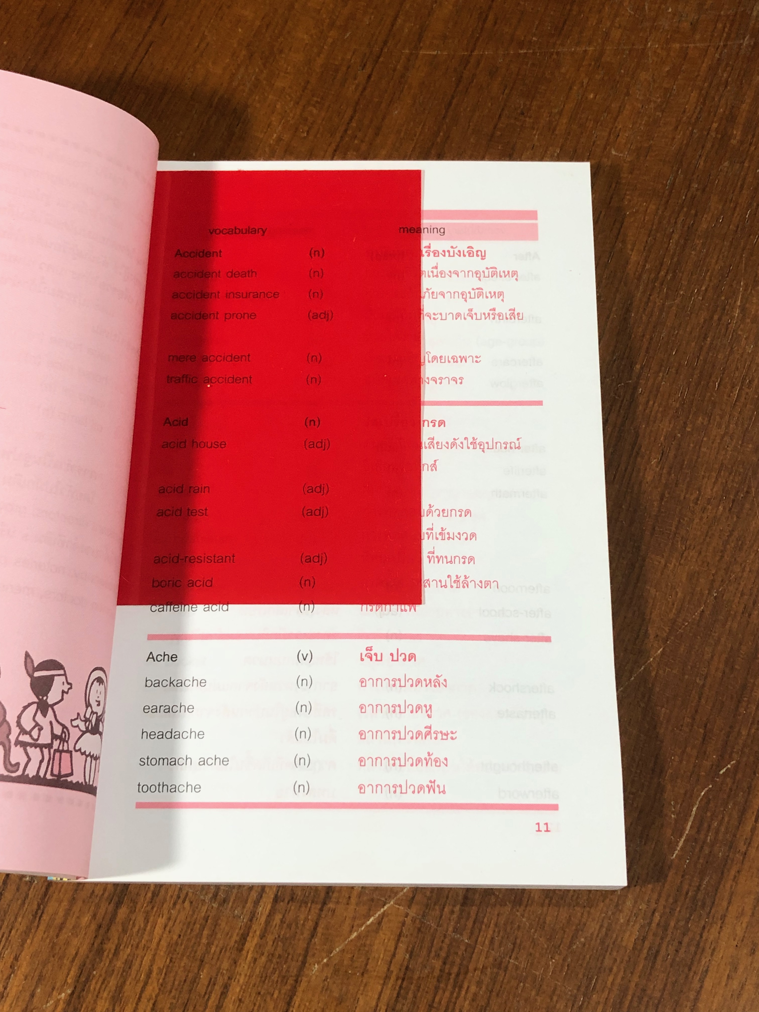 Word Blender / ENCONCEPT