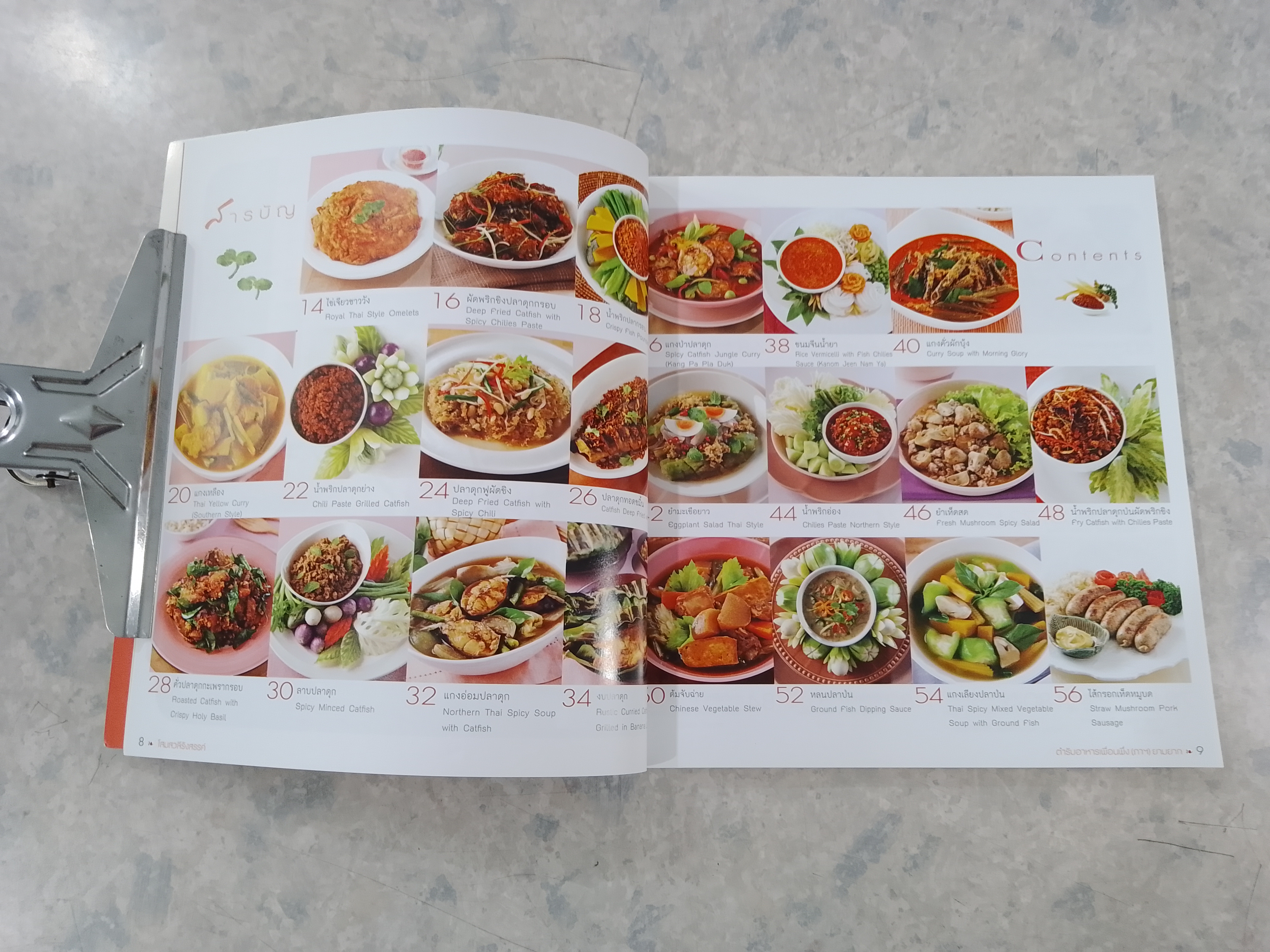 โสมสวลีรังสรรค์