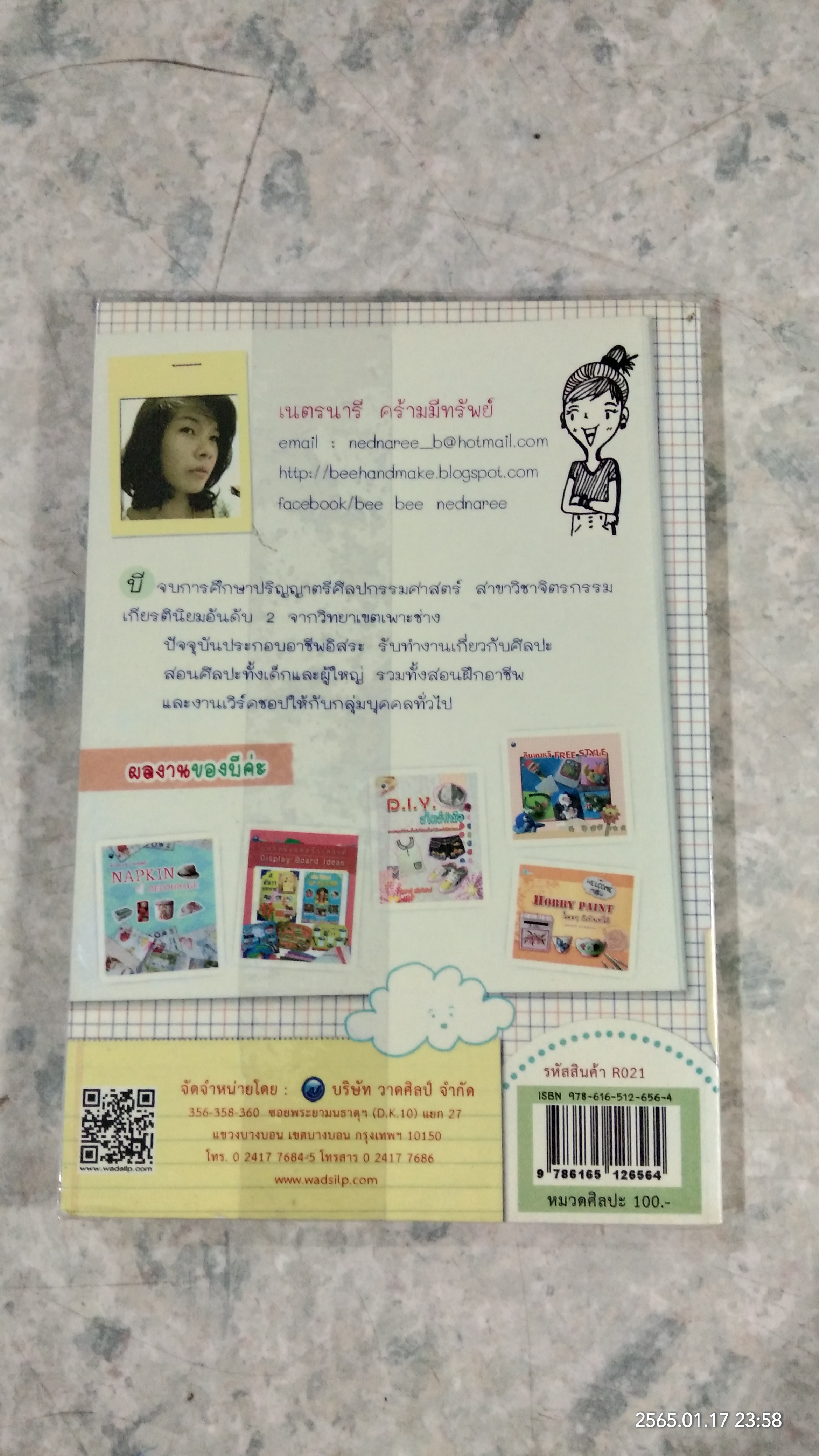 CARTOON วาดสนุก / เนตรนารี คร้ามมีทรัพย์