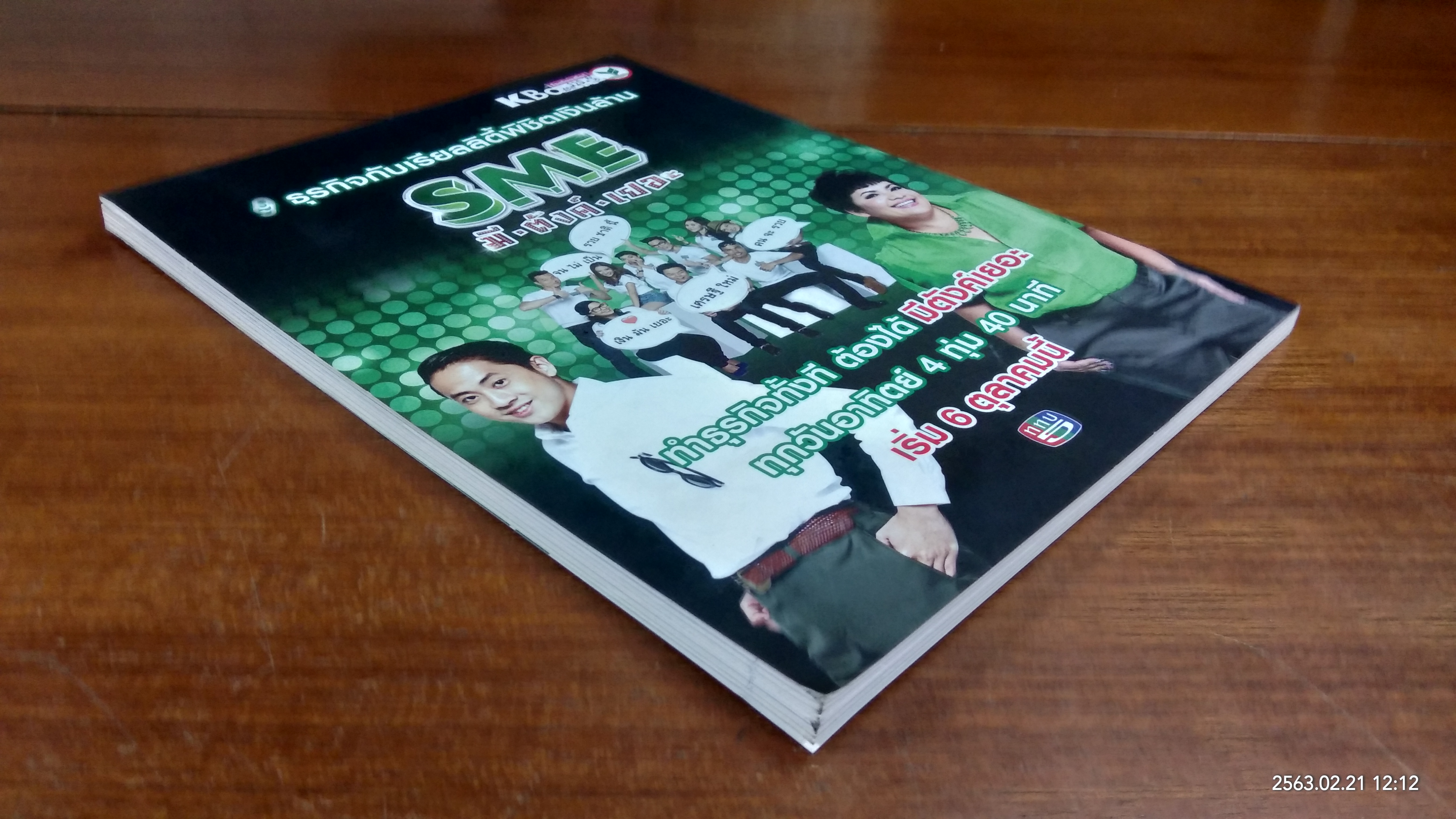 ศิลปวัฒนธรรม ปีที่ 35 ฉบับที่ 1