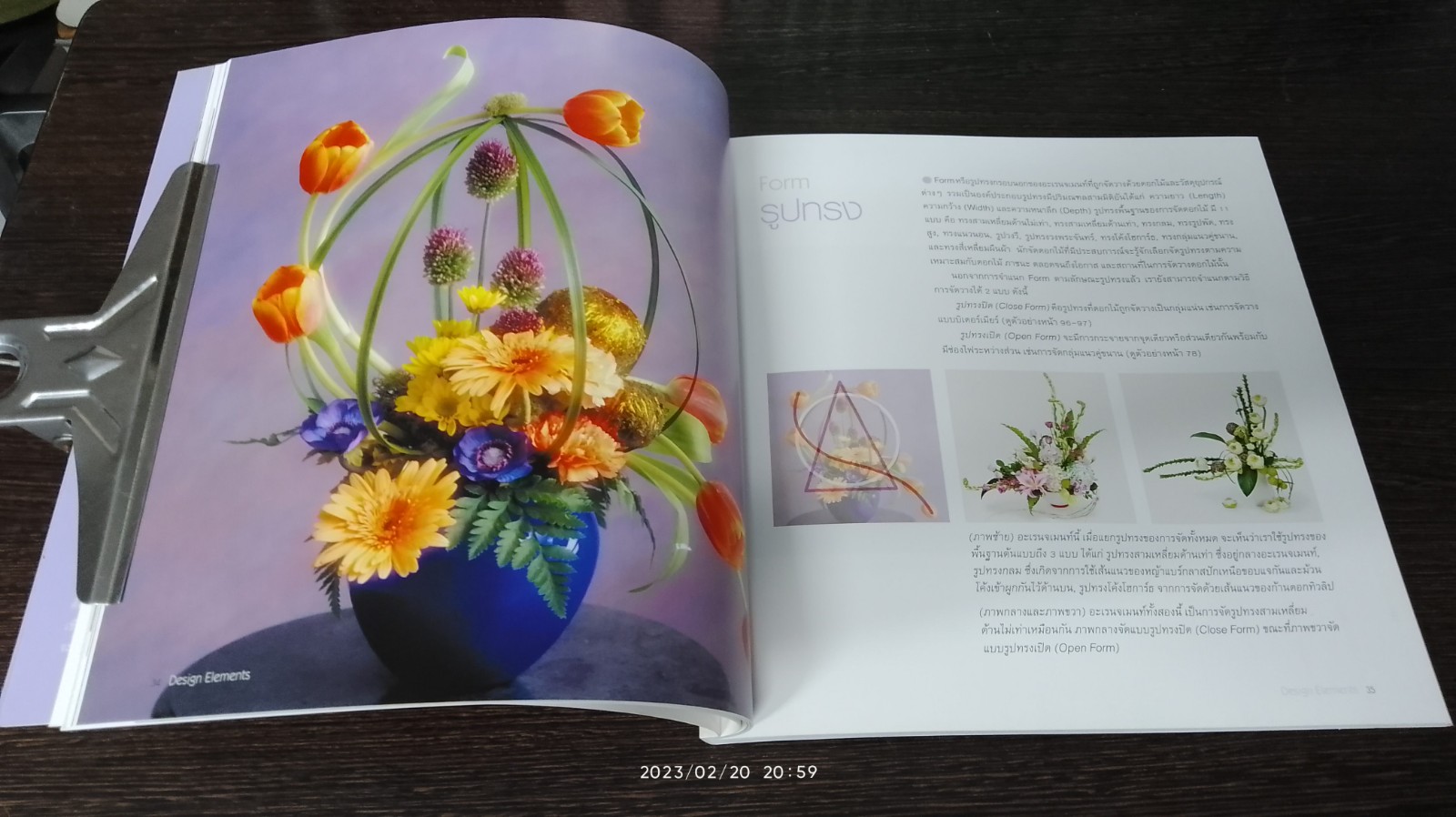 จัดดอกไม้ กับ กีรตี ชนา เล่ม ๒ : ทฤษฏีระดับดีไซเนอร์