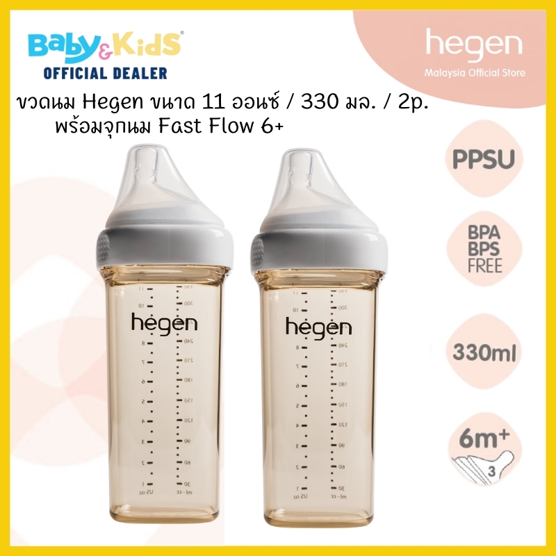 Hegen ขวดนม พร้อมจุกนม PCTO™ 330ml./ 11oz. Feeding Bottle (2-PACK)