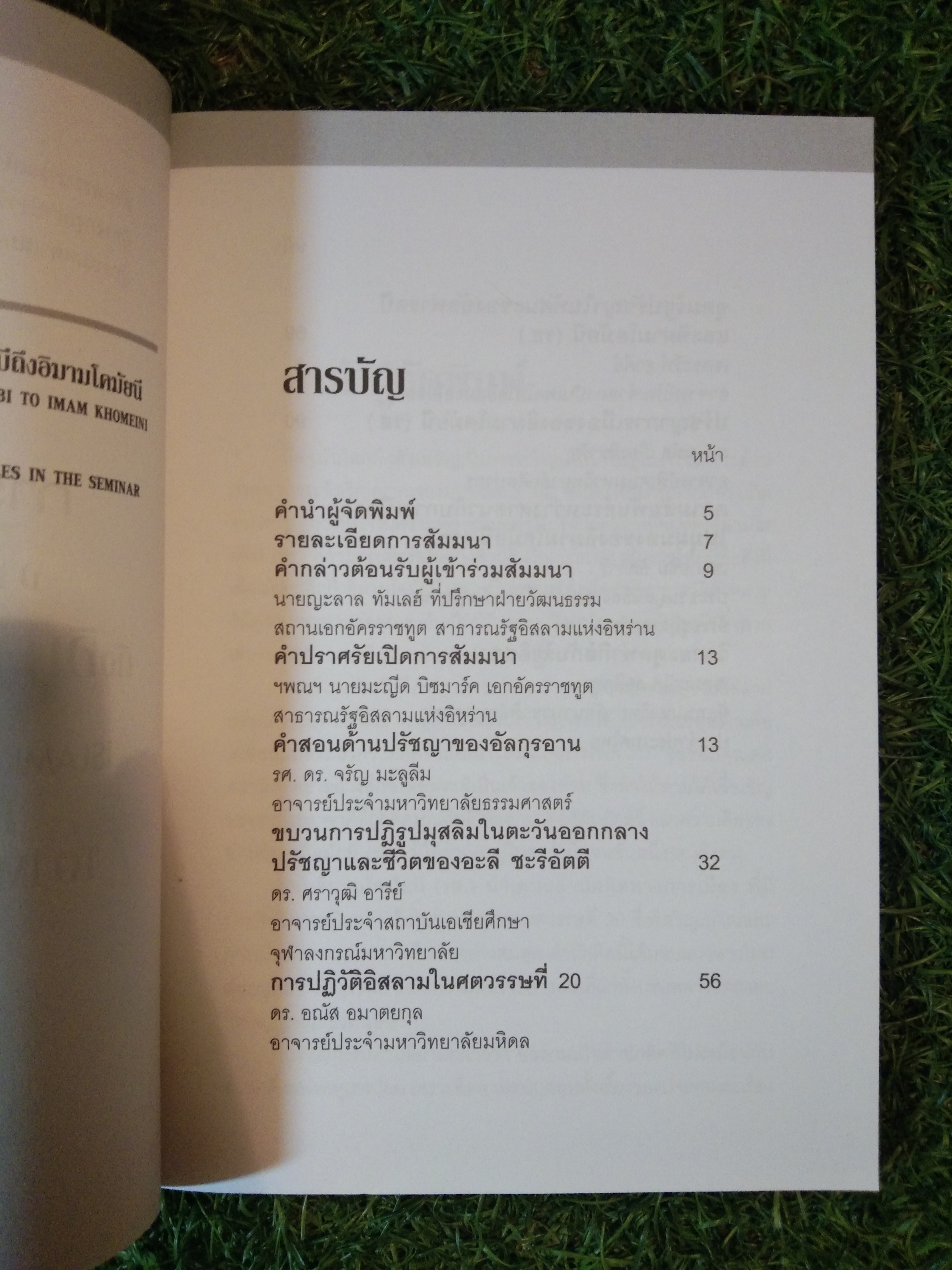 ปรัชญาการเมืองอิสลาม / อัลฟารอบี